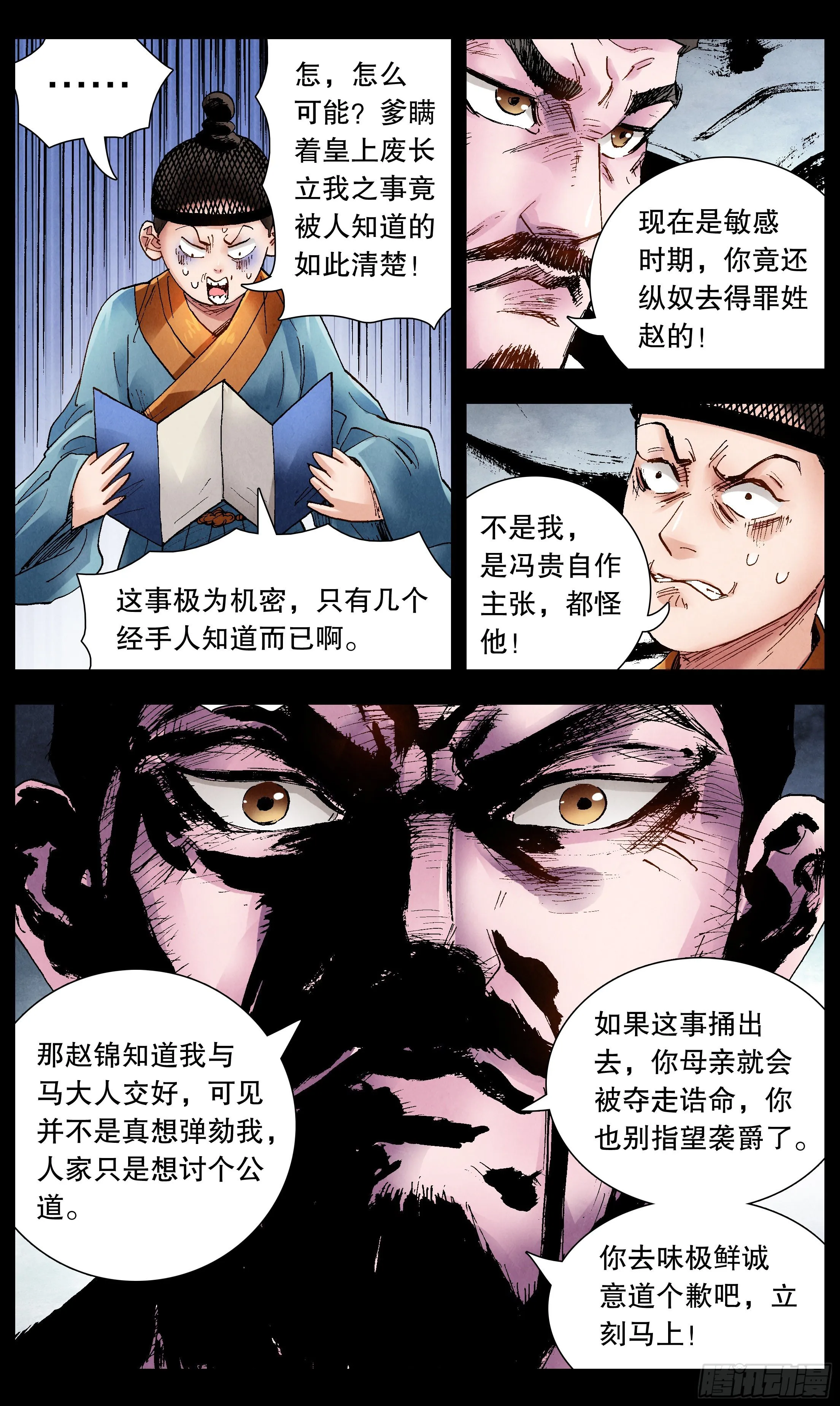 072 九十度看地 第11页