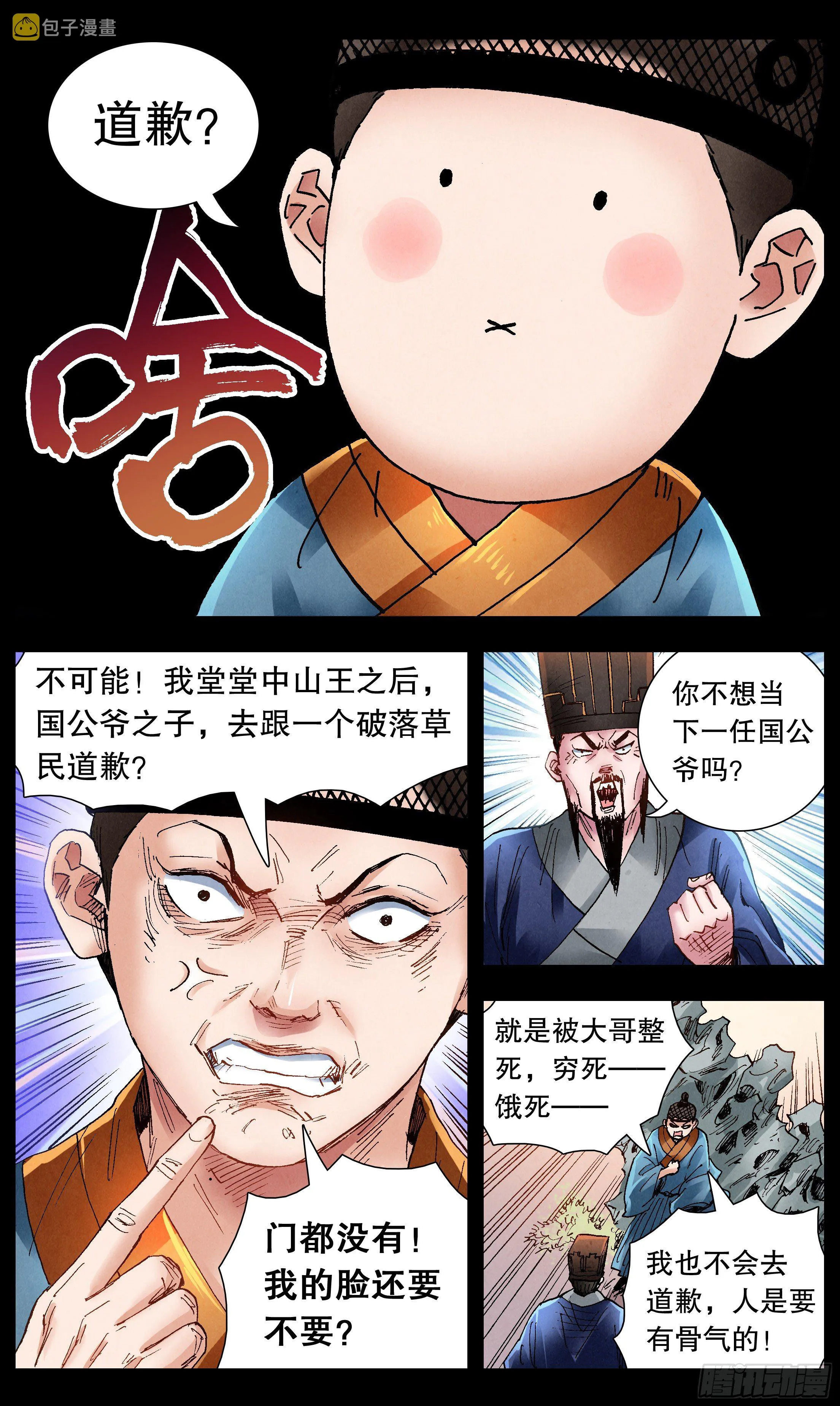 072 九十度看地 第12页