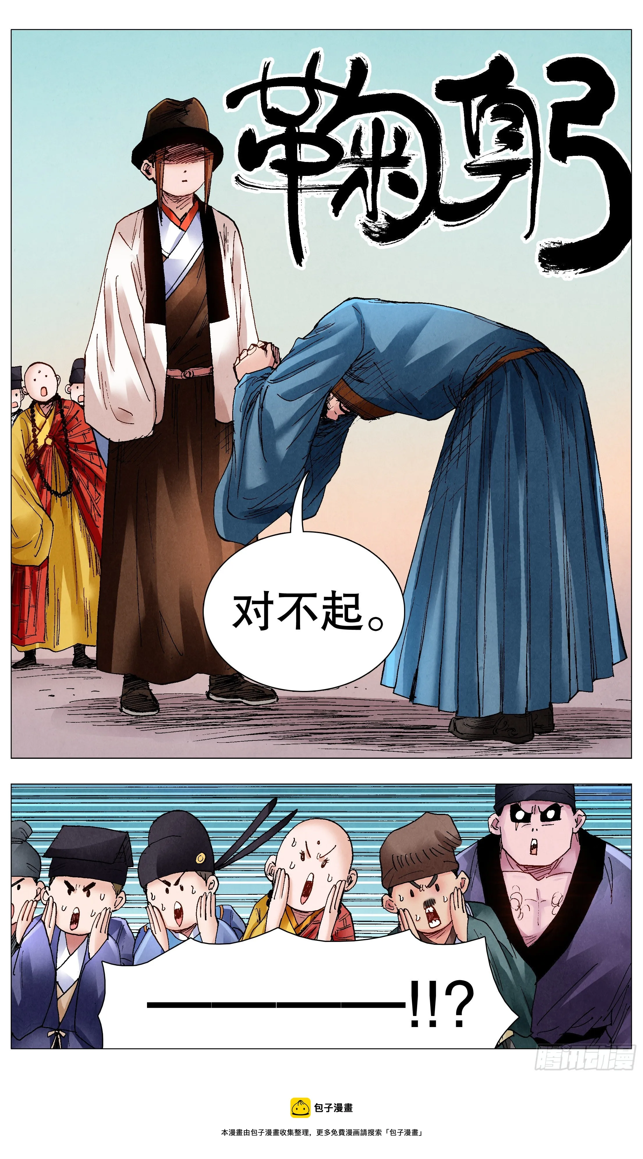 072 九十度看地 第13页