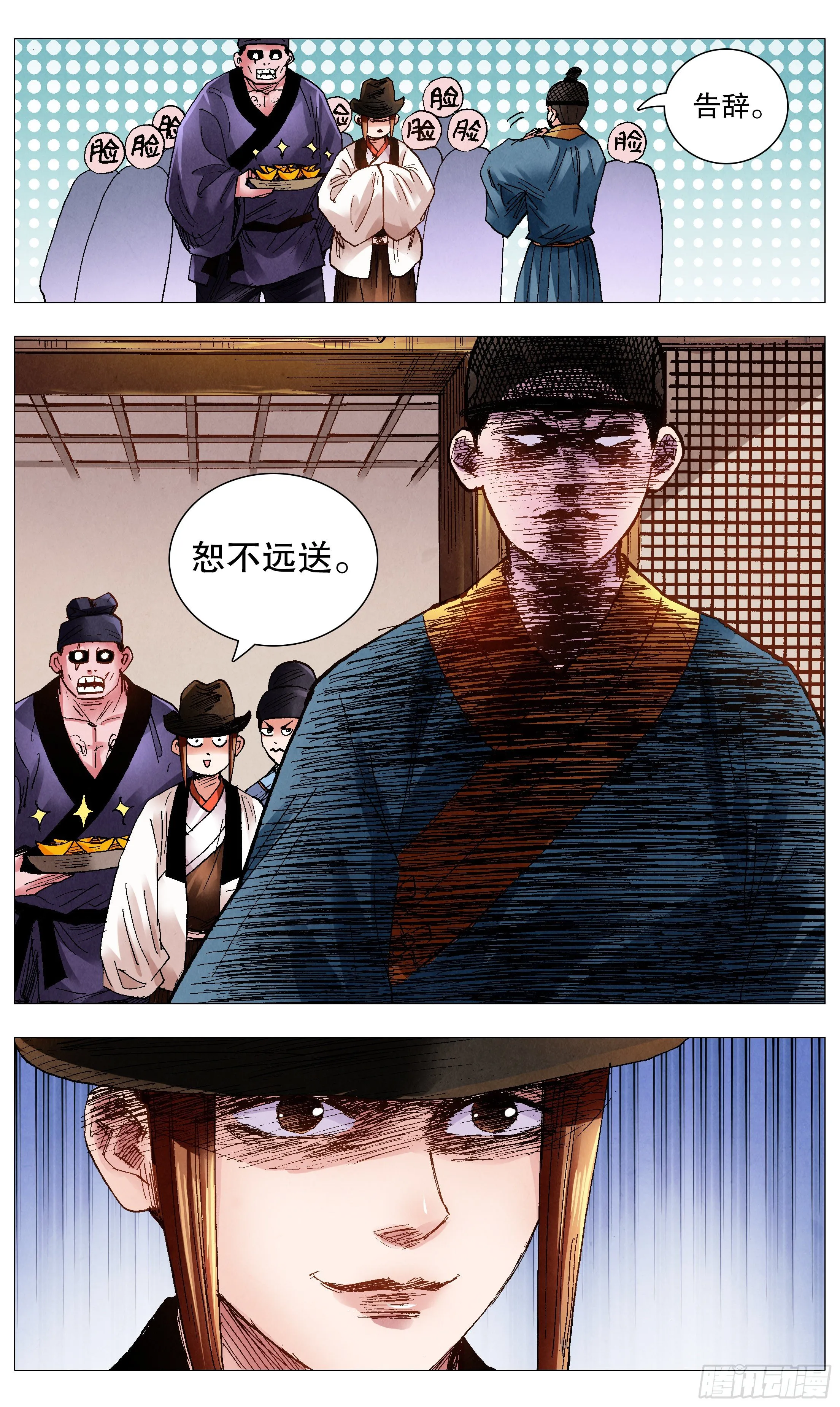 073 情报是金沉默也是金 第6页