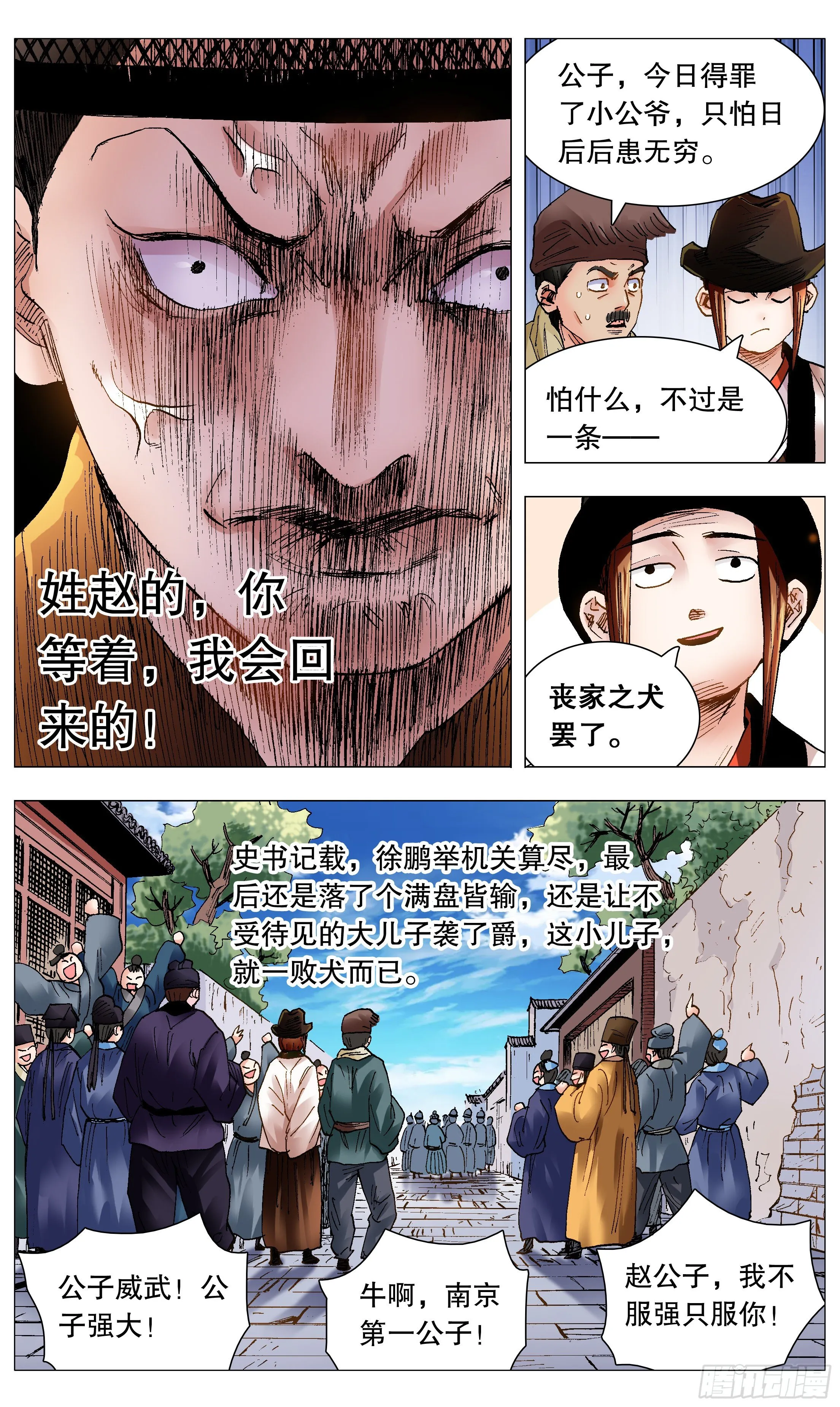 073 情报是金沉默也是金 第7页
