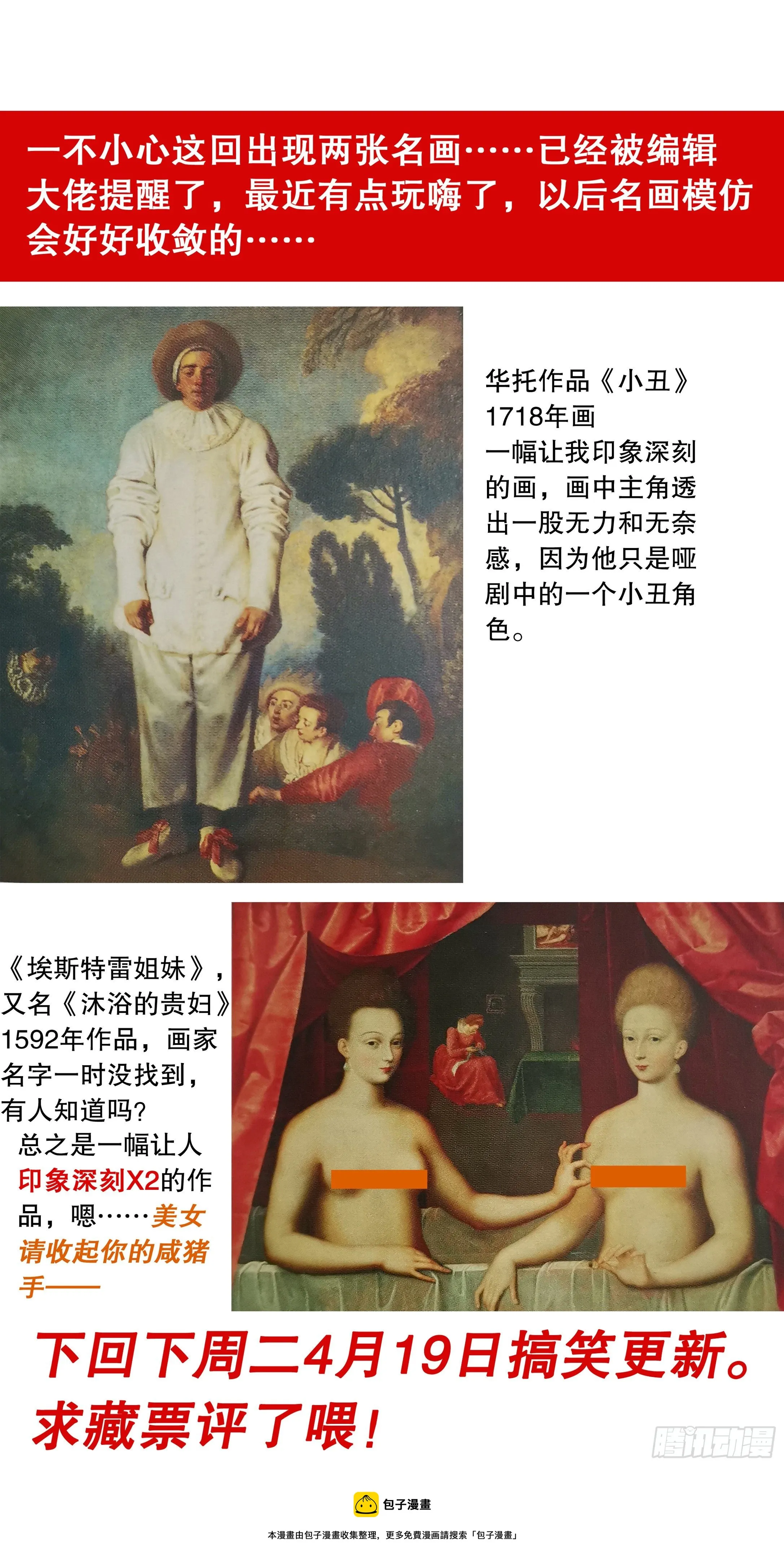 073 情报是金沉默也是金 第11页