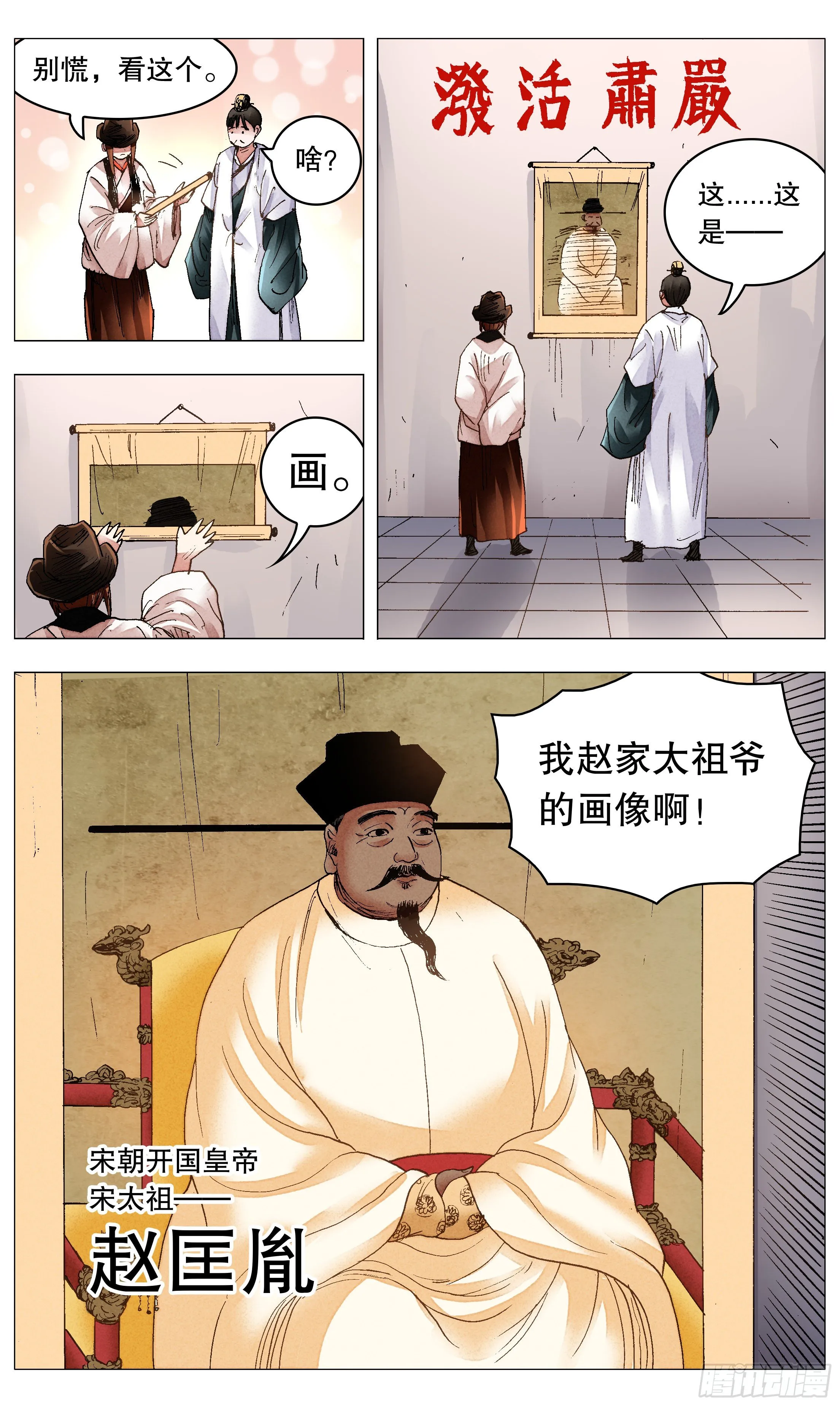 074 我不是神婆我是神棍 第4页