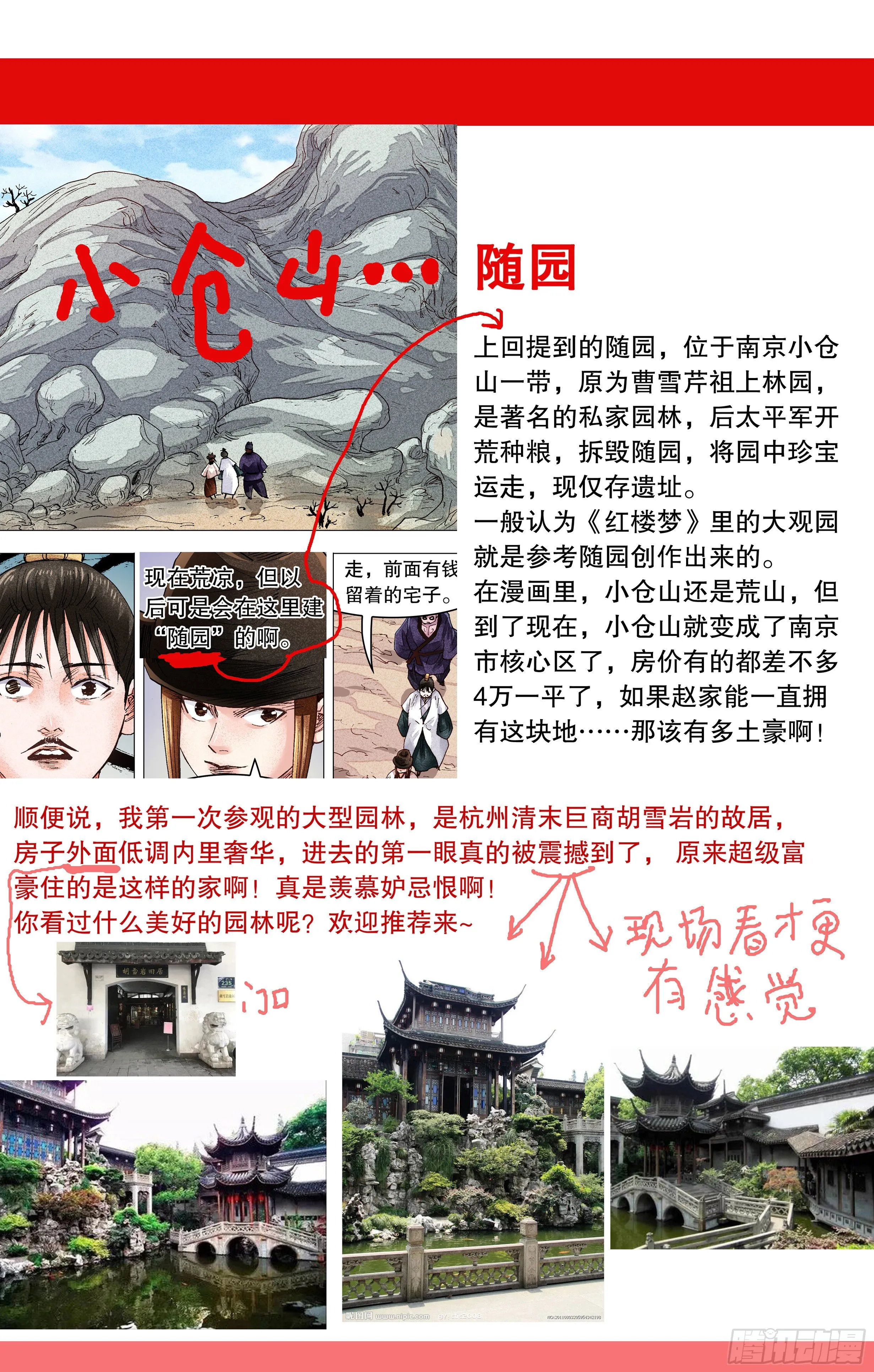 075 一根指头压死蚂蚁 第11页