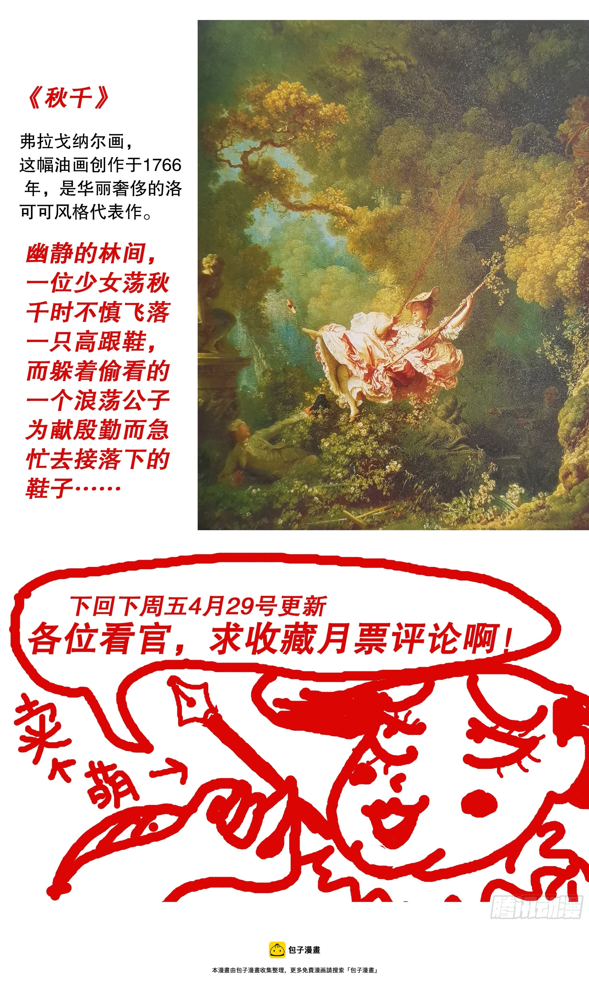 075 一根指头压死蚂蚁 第12页