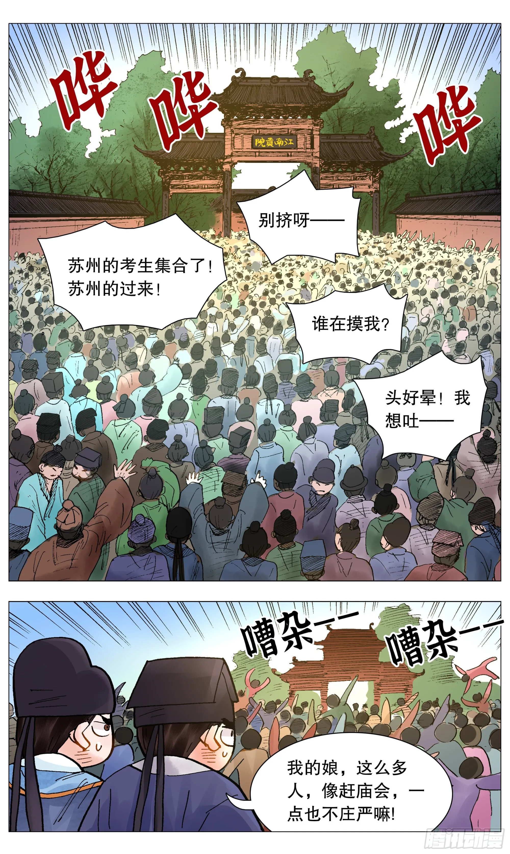 076 先脱后考 第3页