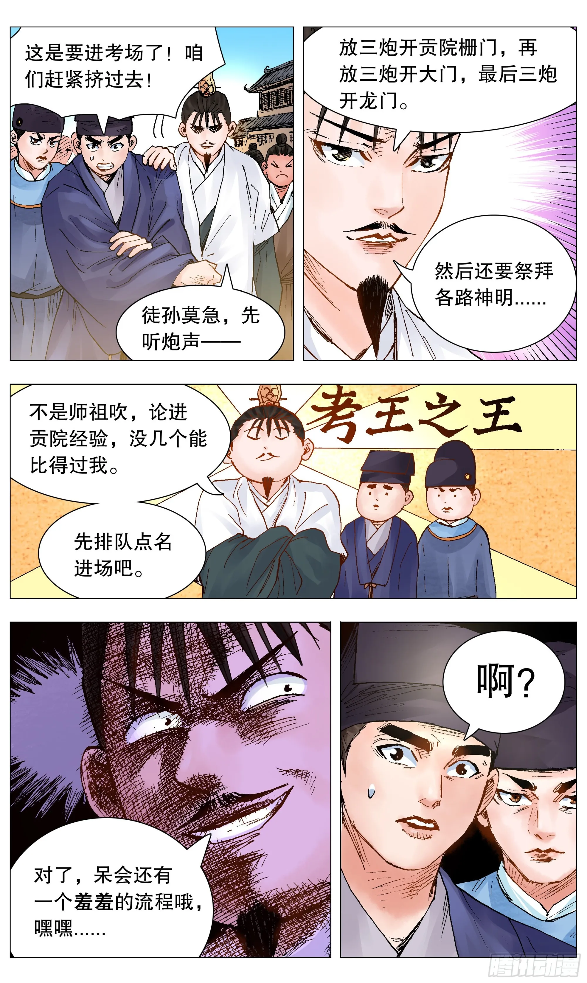 076 先脱后考 第4页