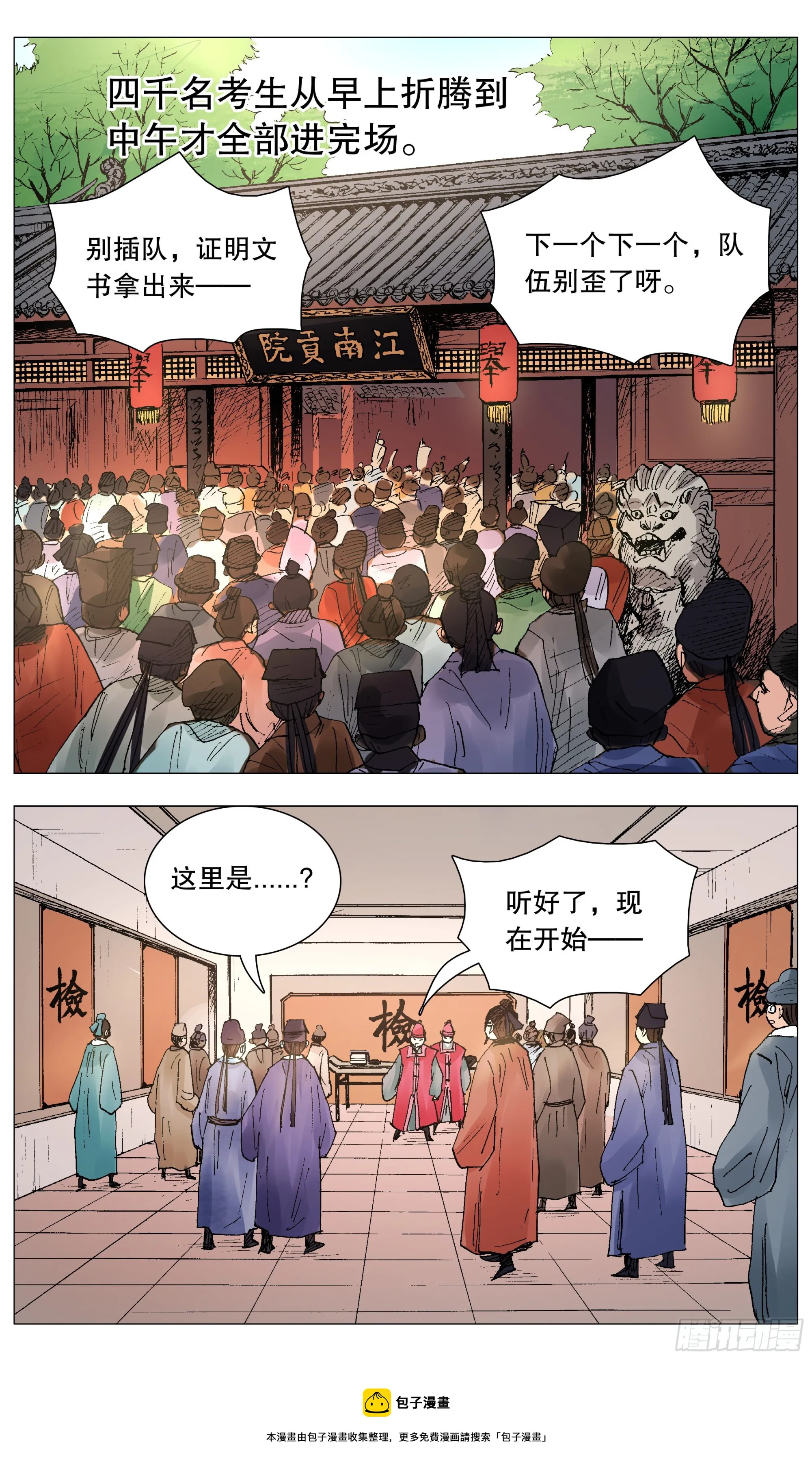 076 先脱后考 第5页