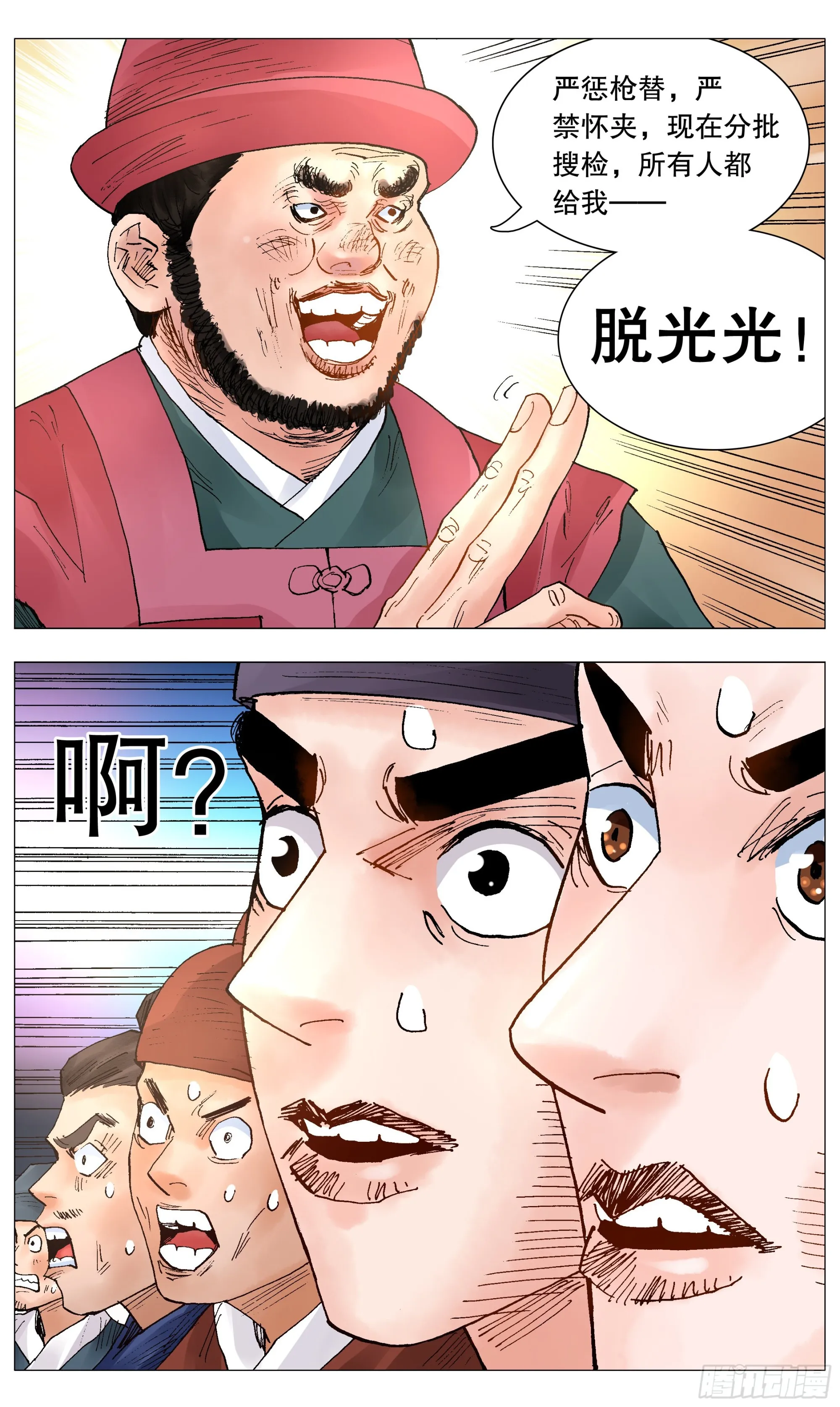 076 先脱后考 第6页
