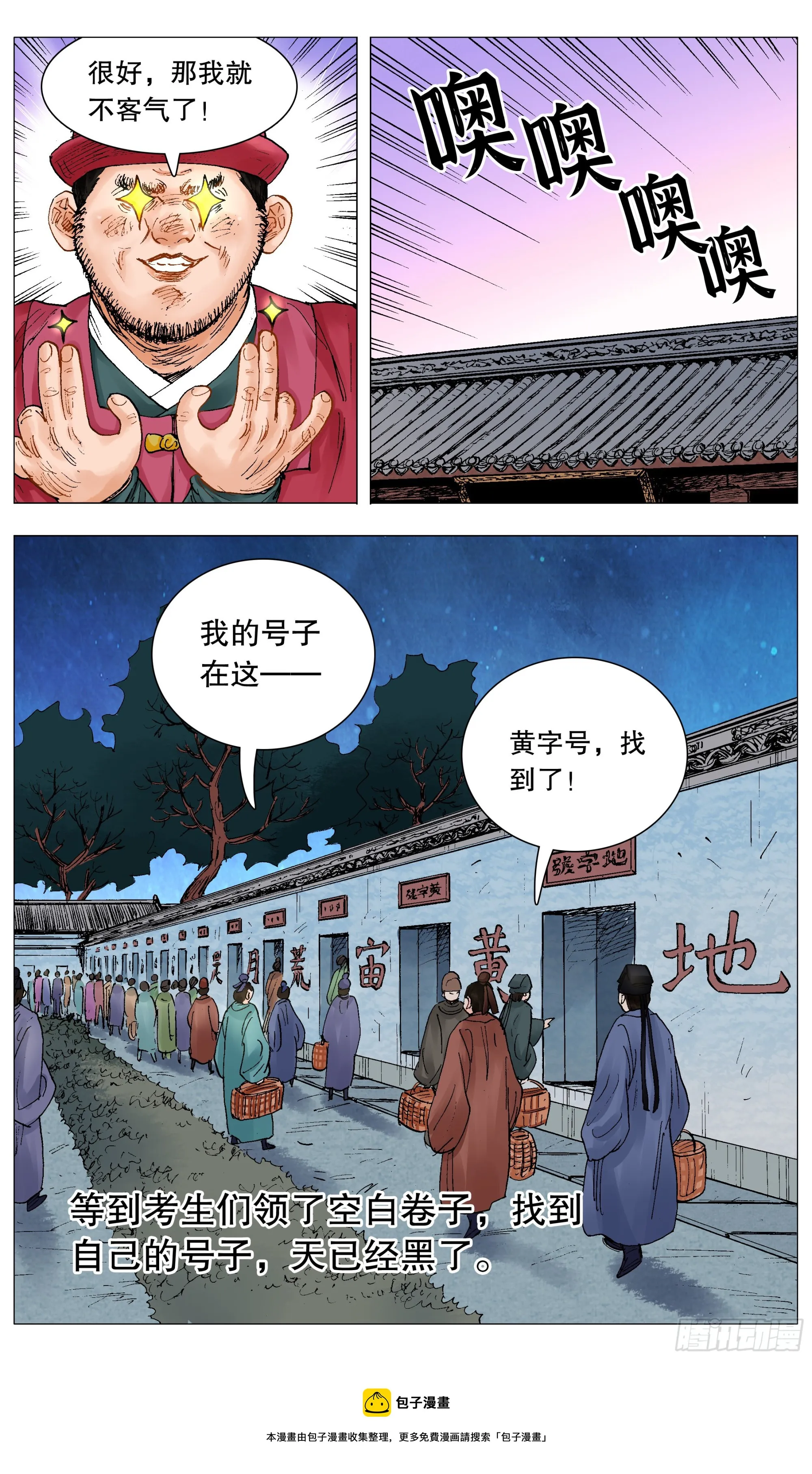 076 先脱后考 第9页
