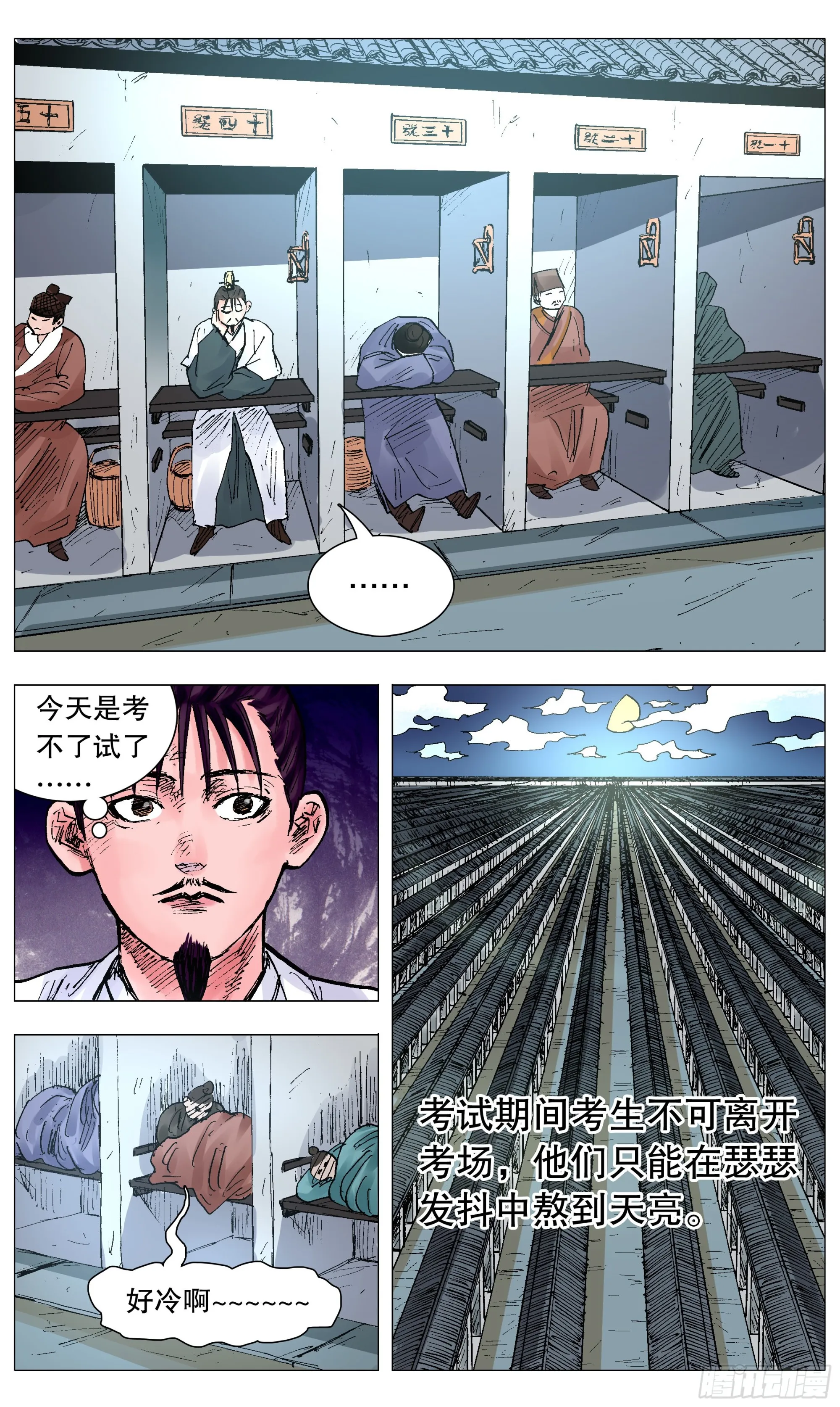 076 先脱后考 第10页