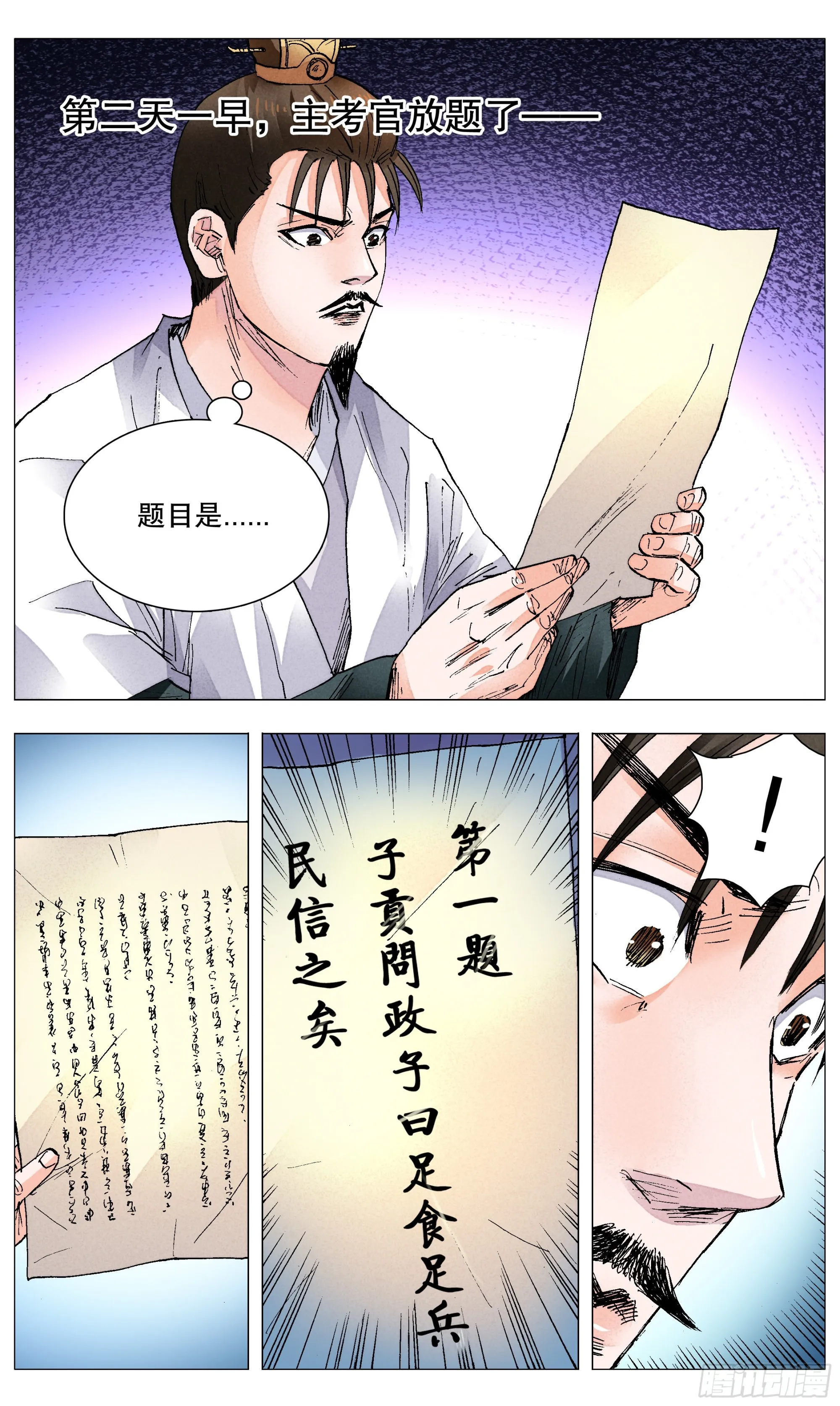 076 先脱后考 第11页