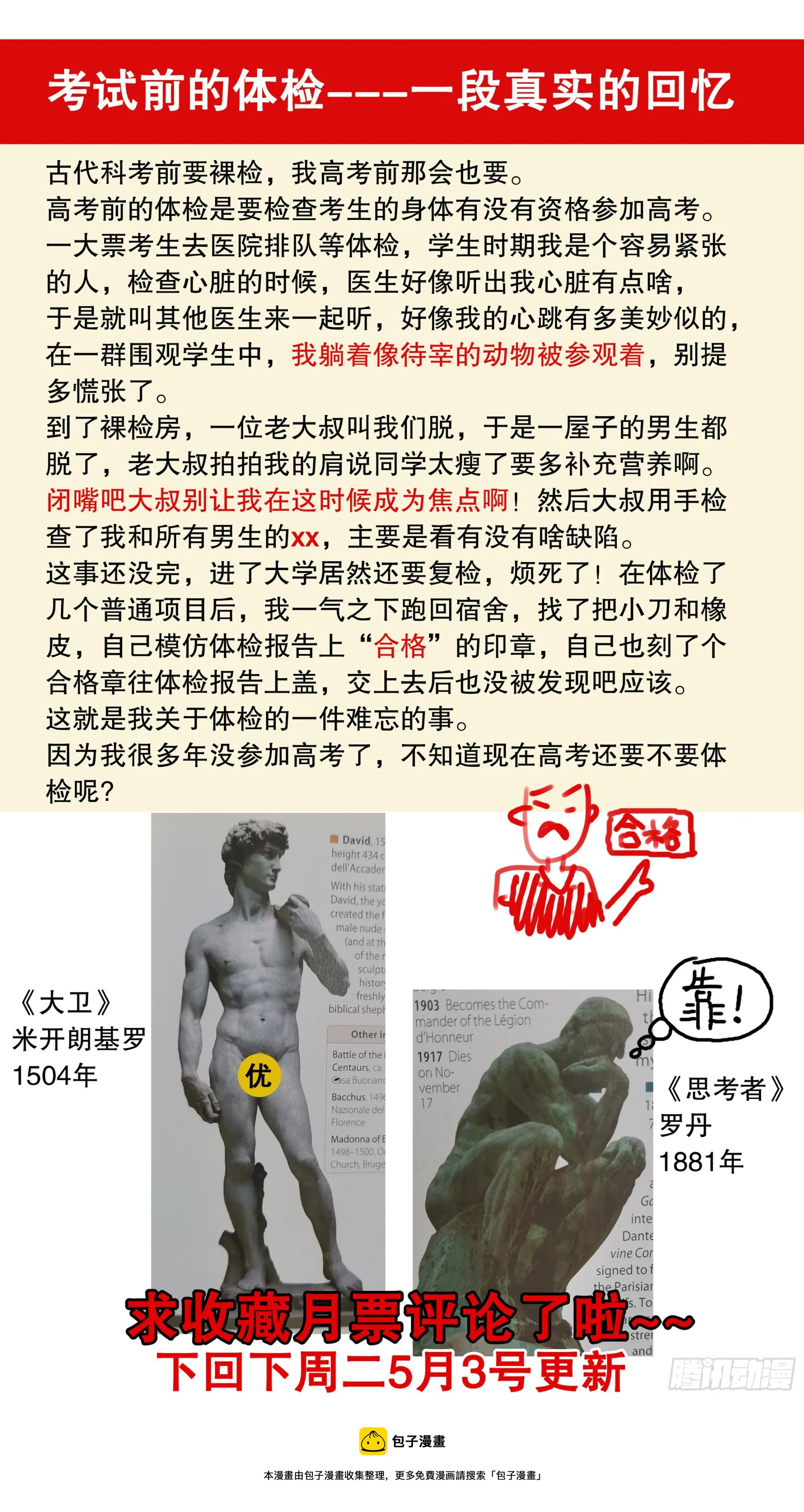076 先脱后考 第12页