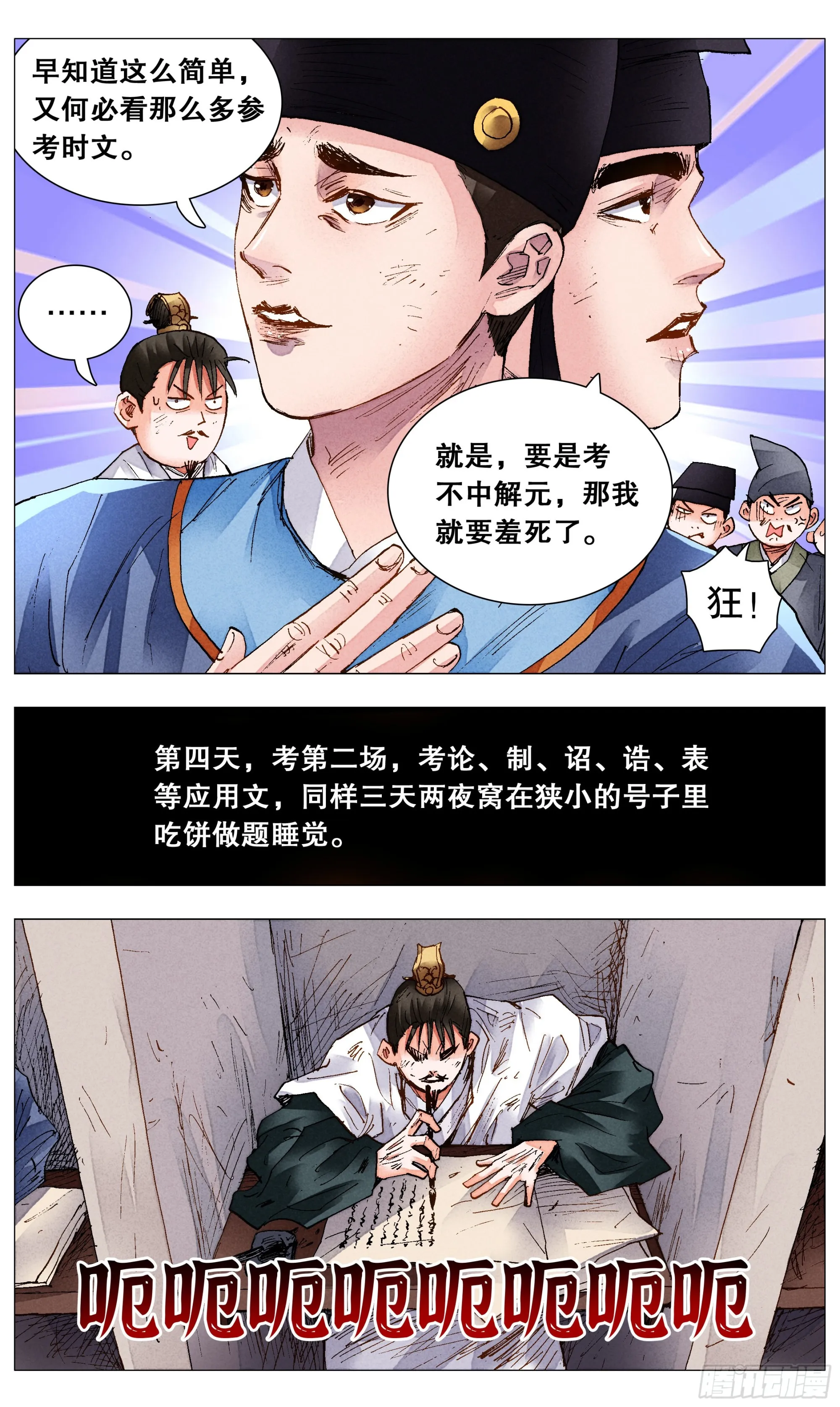 077 悲剧来得太突然 第2页