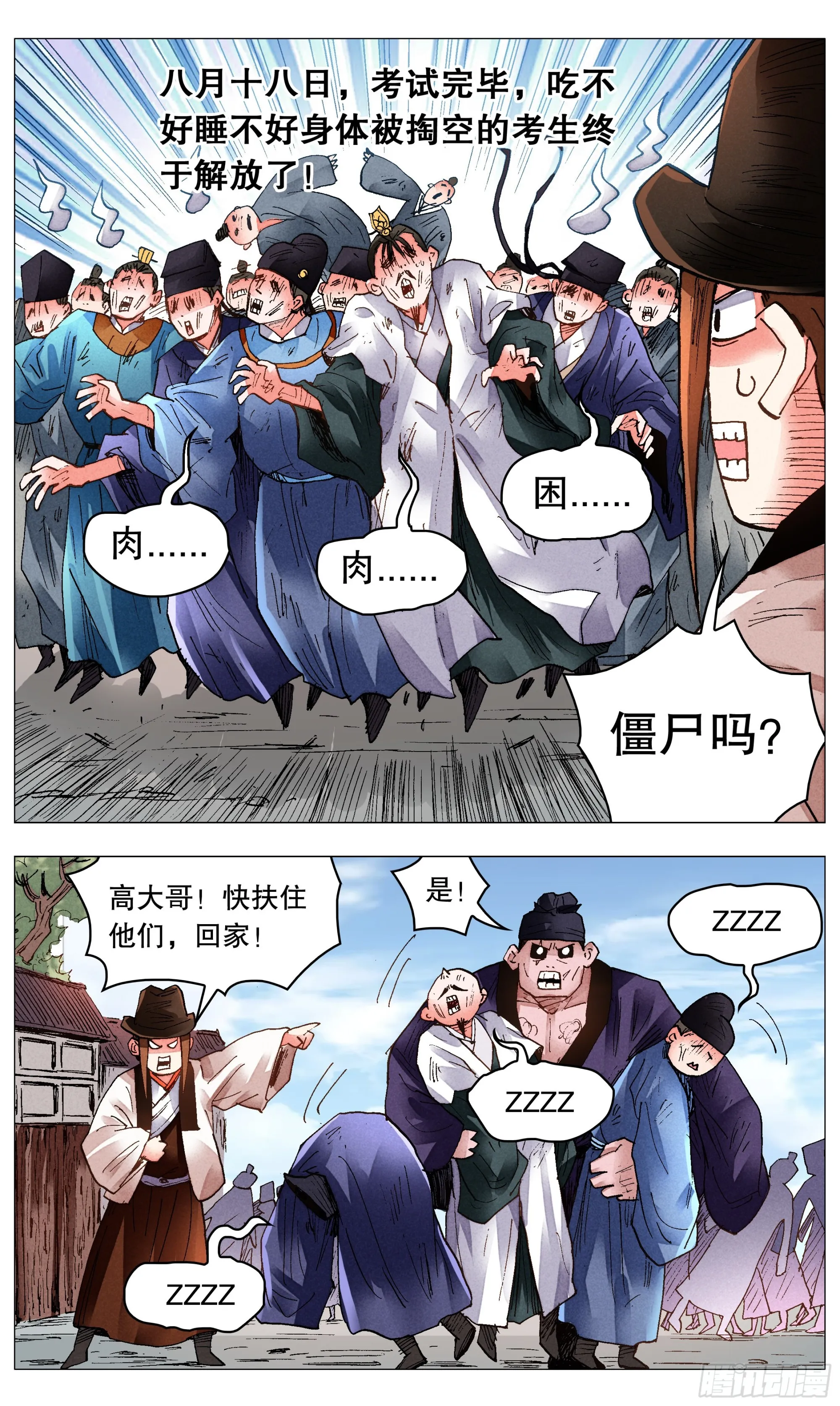 077 悲剧来得太突然 第4页