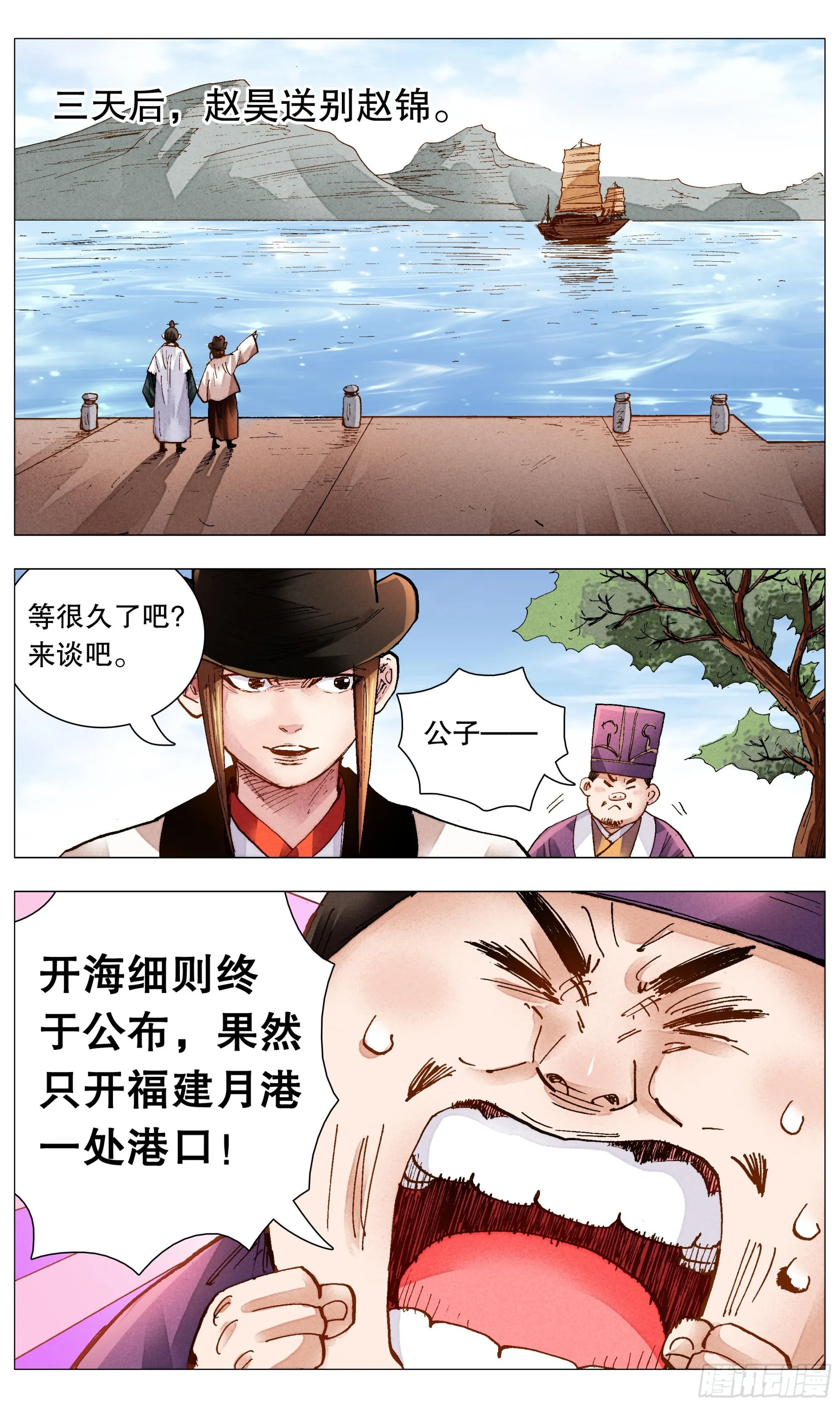 077 悲剧来得太突然 第7页