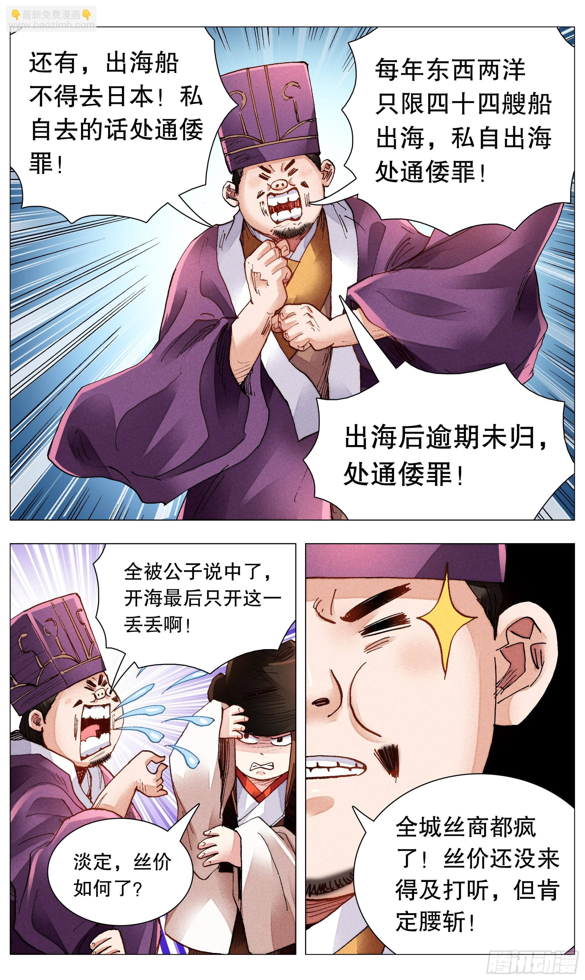077 悲剧来得太突然 第8页