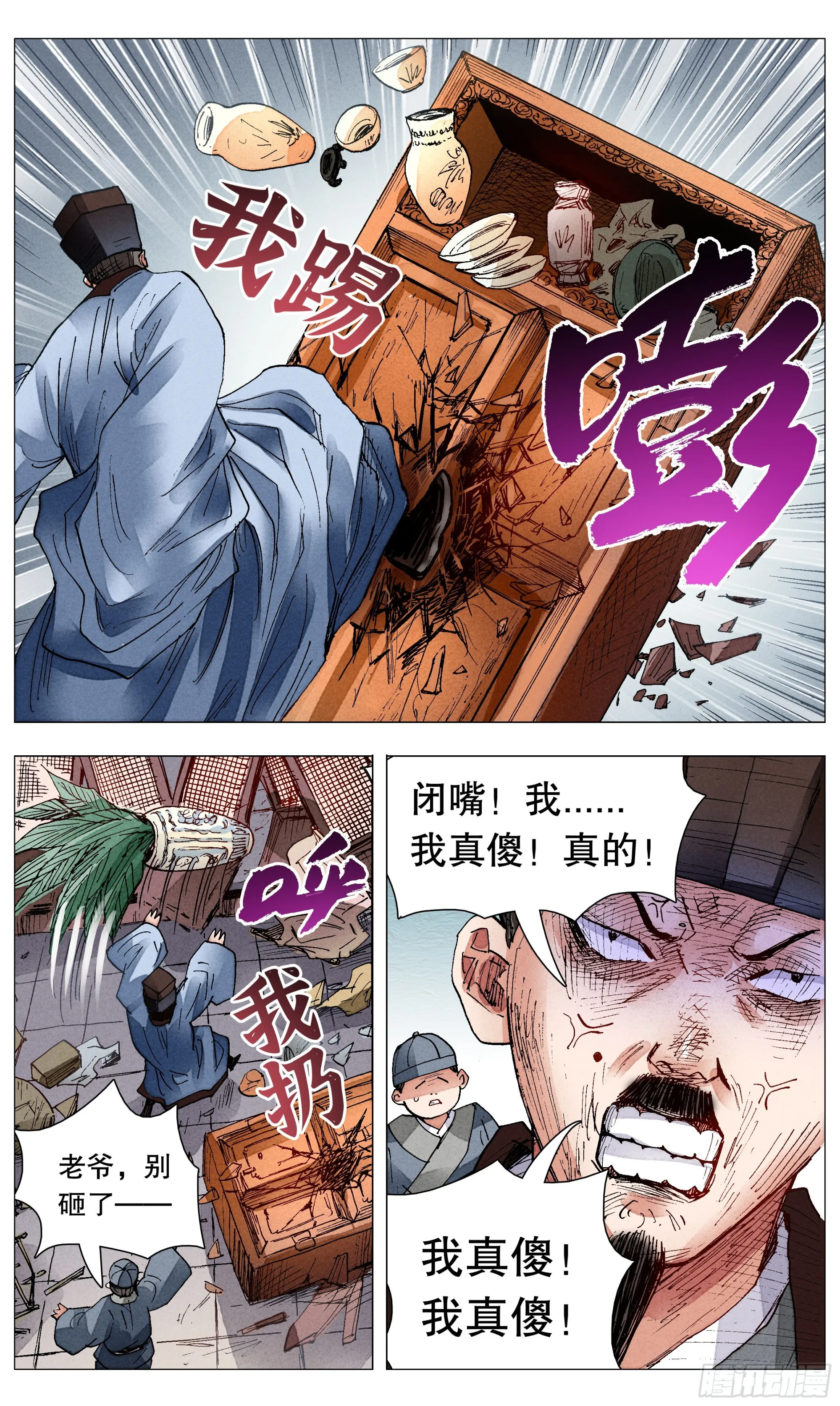 077 悲剧来得太突然 第10页