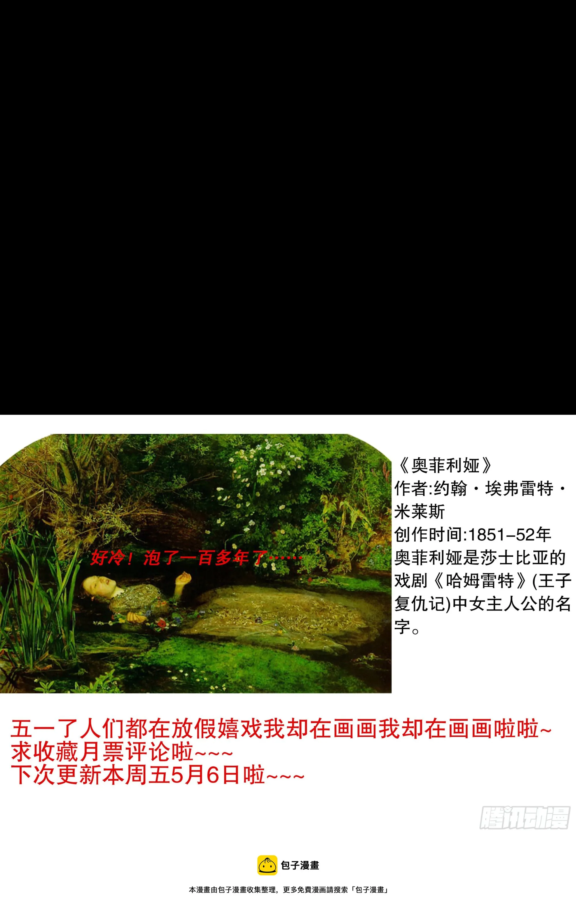 077 悲剧来得太突然 第12页