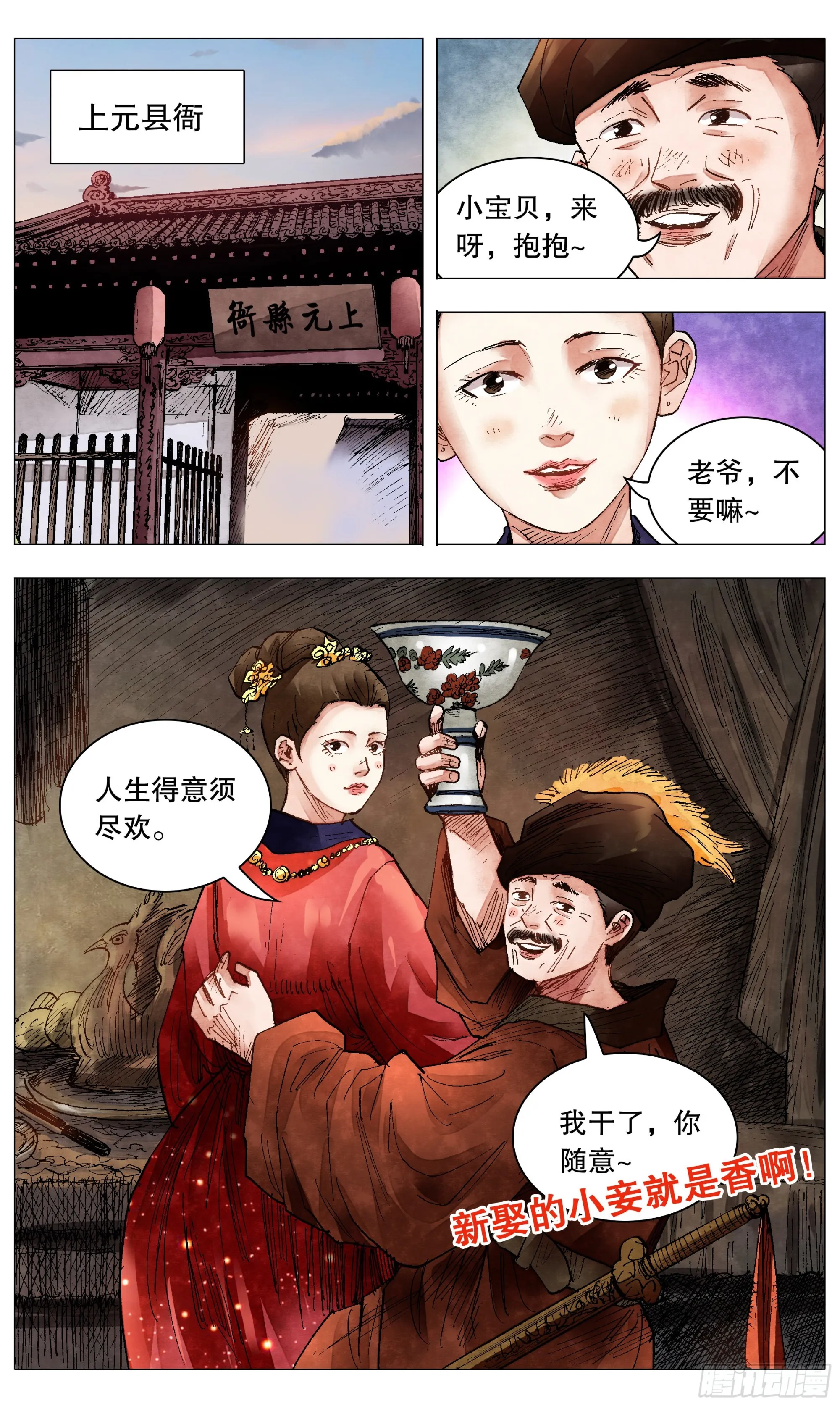 078 老虎屁股摸不得 第4页