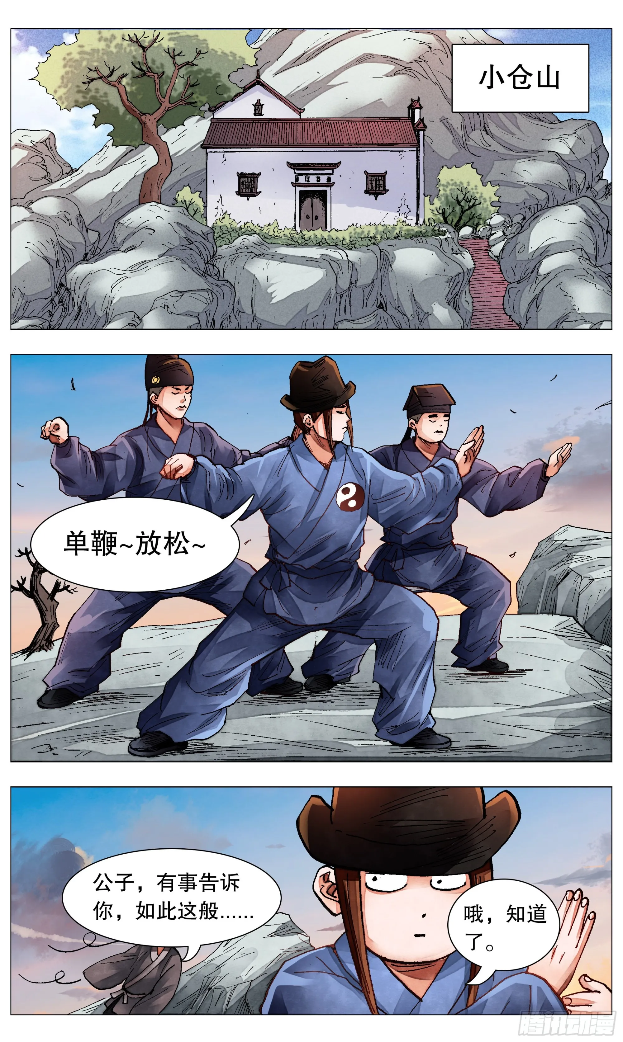 079 权力的游戏 第2页