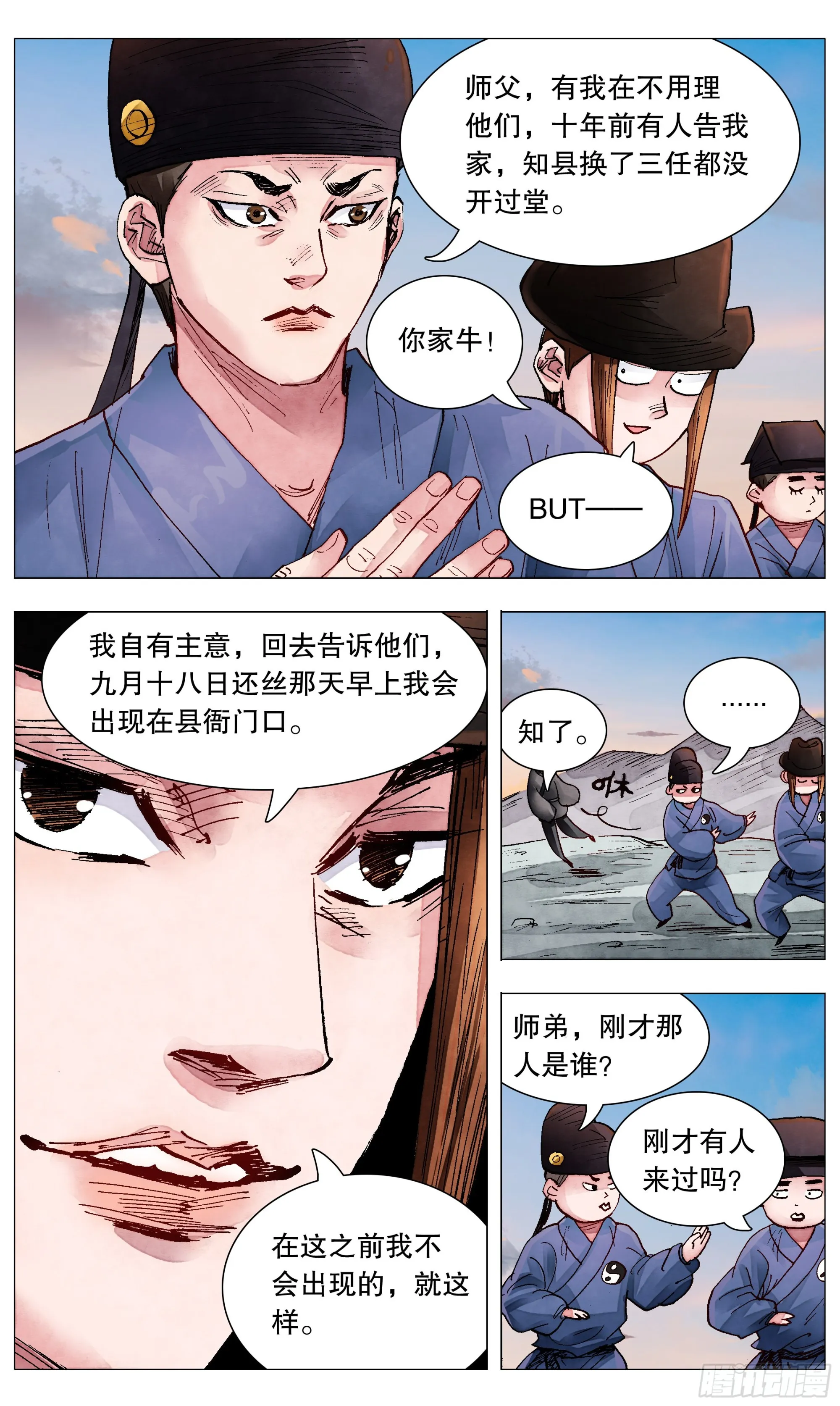 079 权力的游戏 第3页