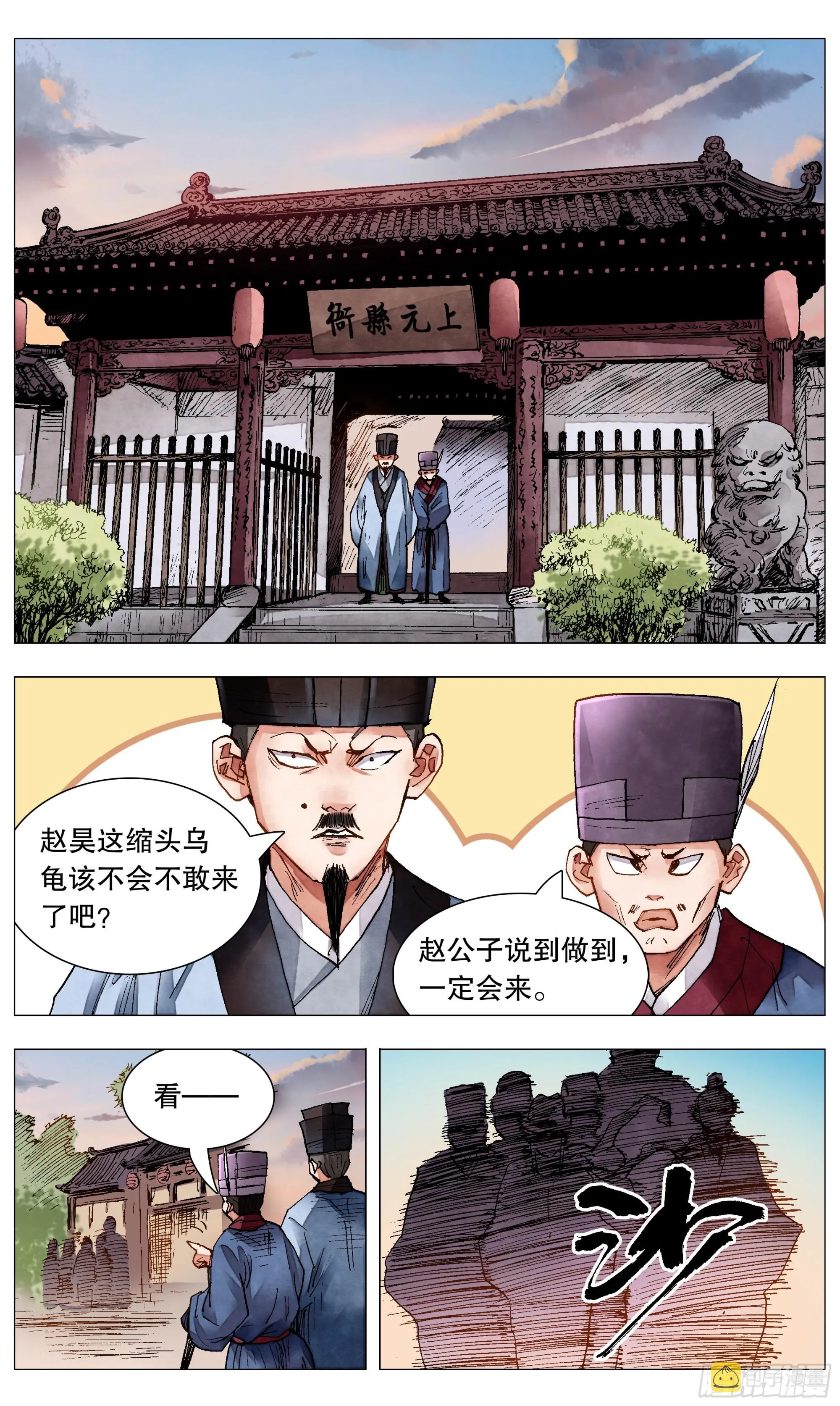 079 权力的游戏 第5页