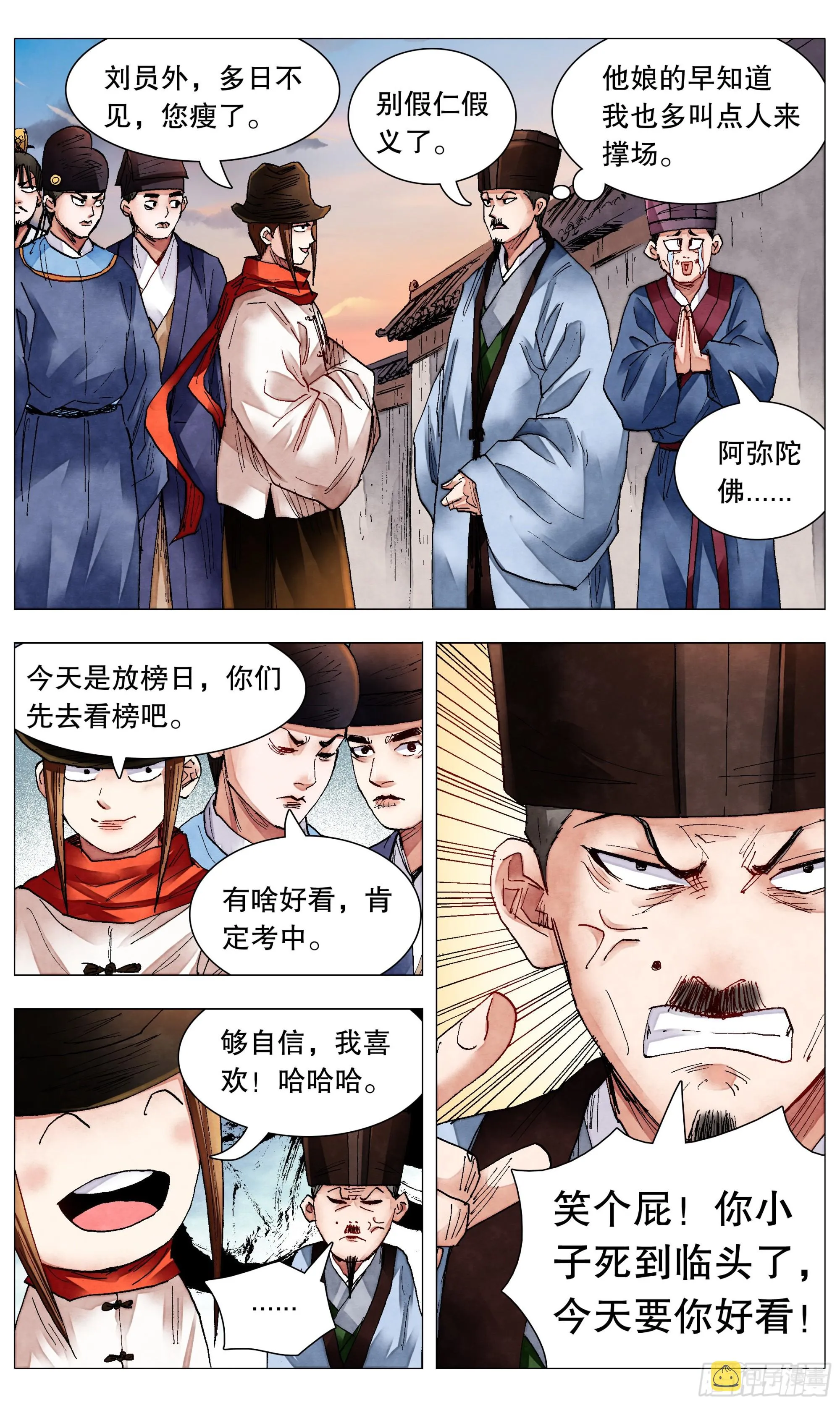 079 权力的游戏 第7页