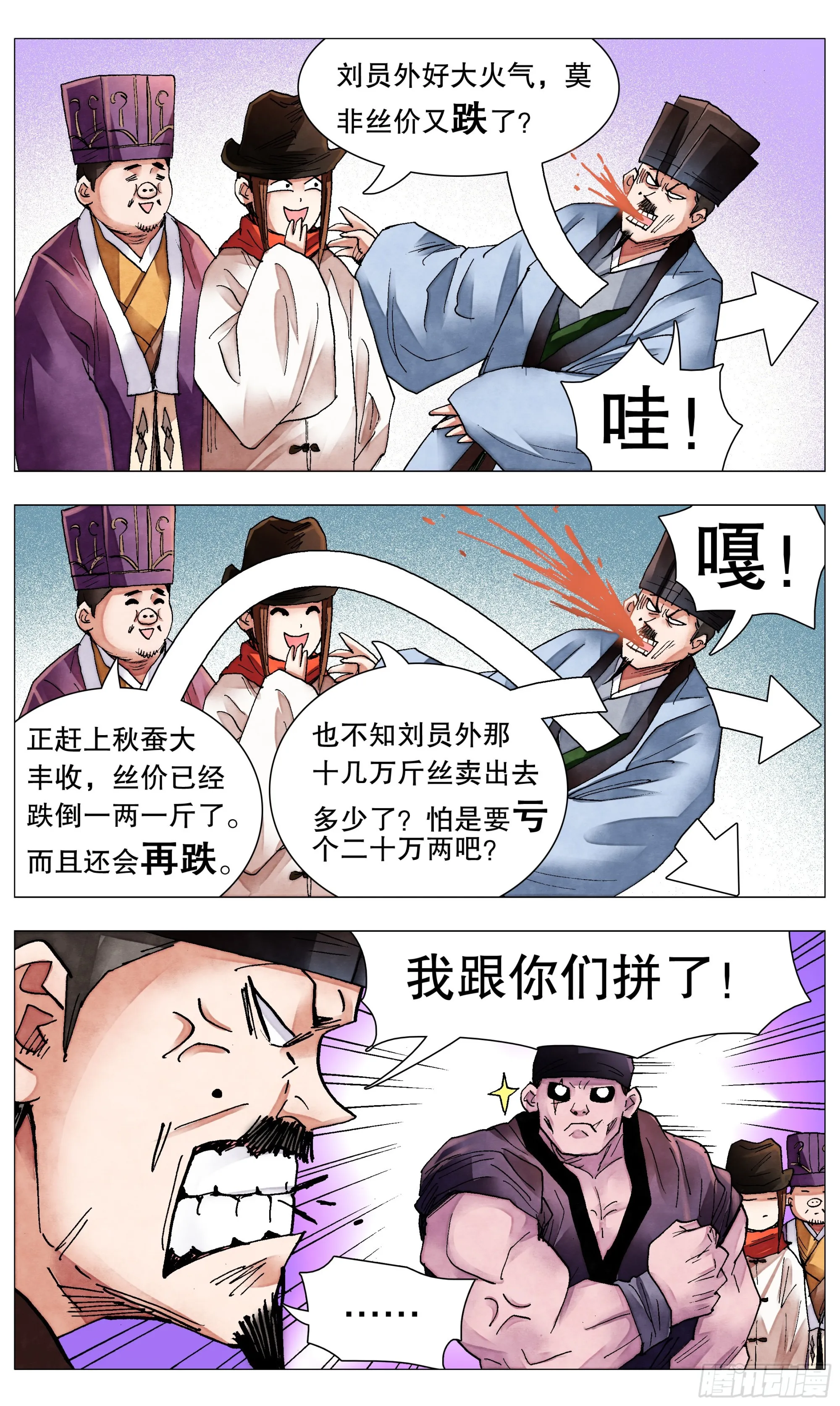 079 权力的游戏 第8页