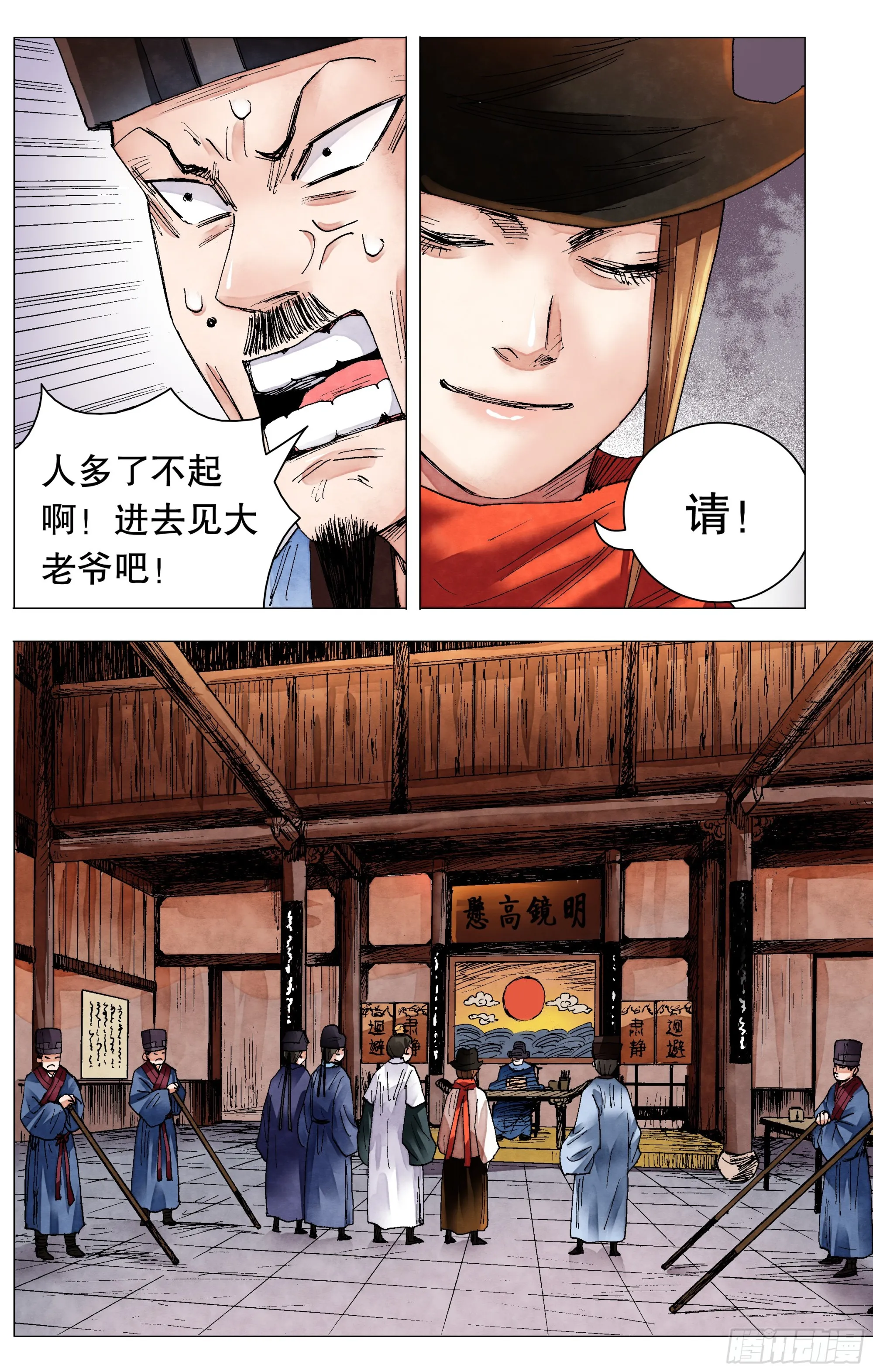 079 权力的游戏 第10页
