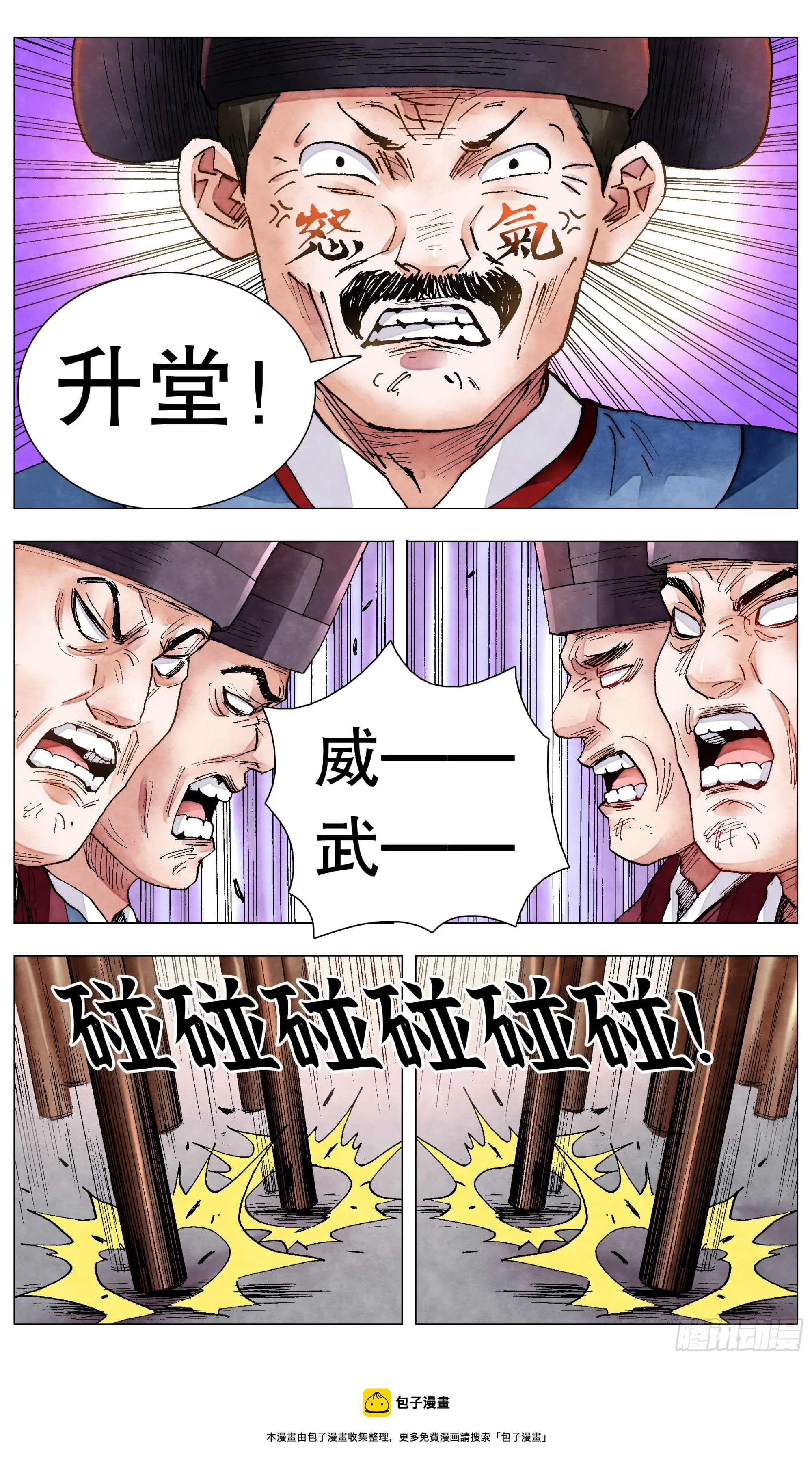 079 权力的游戏 第11页