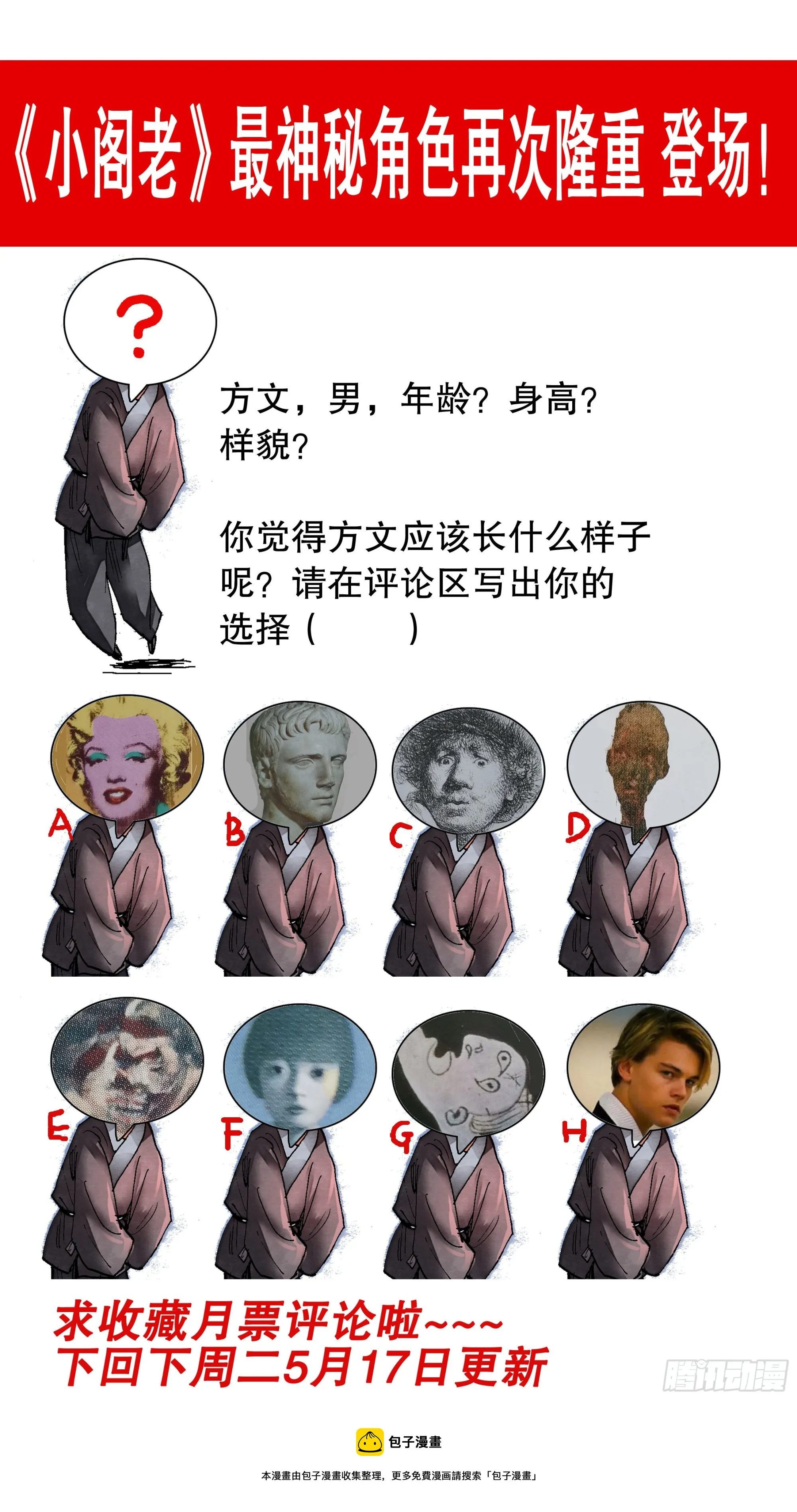 079 权力的游戏 第12页