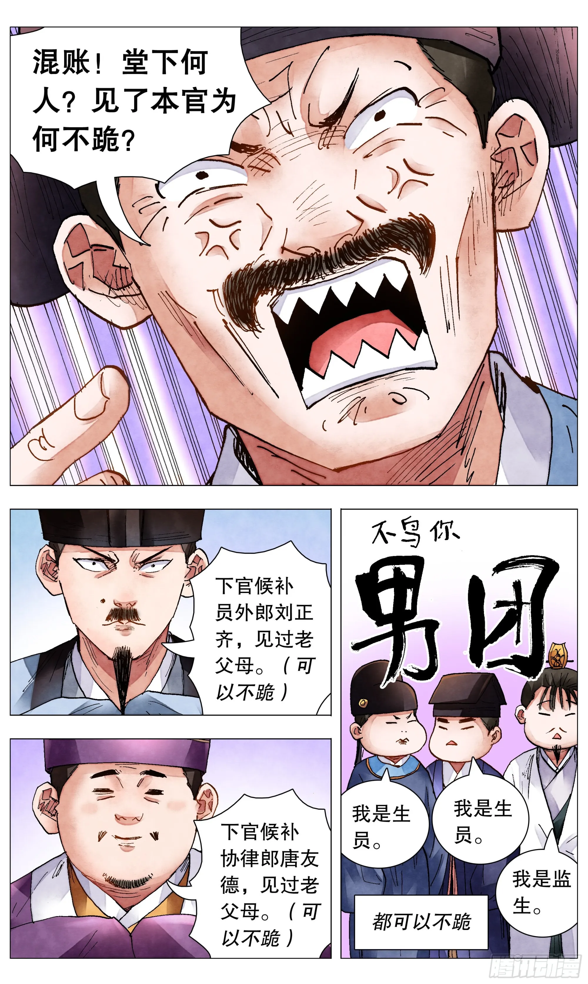 080 出门忘看黄历 第3页