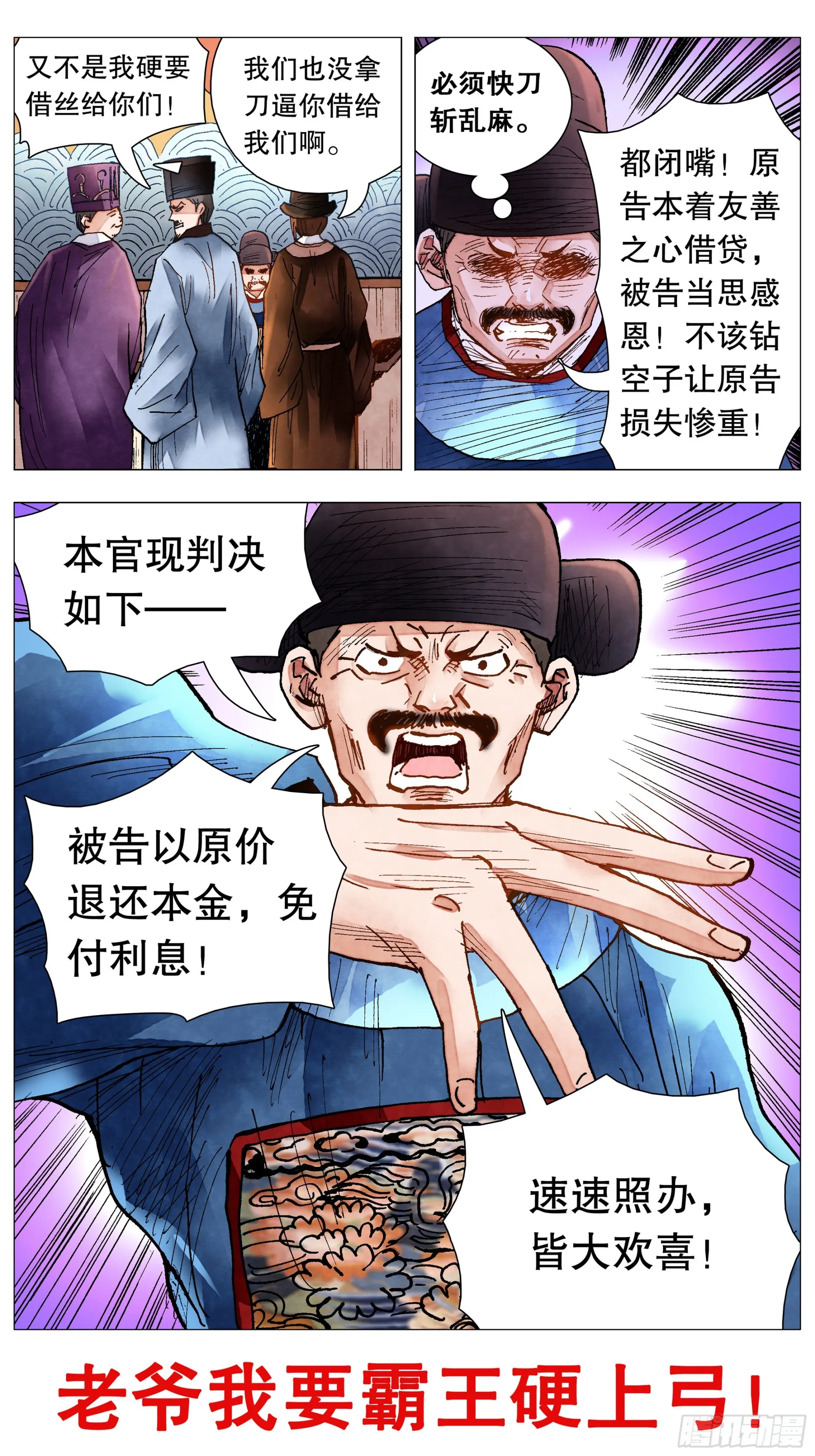 080 出门忘看黄历 第11页