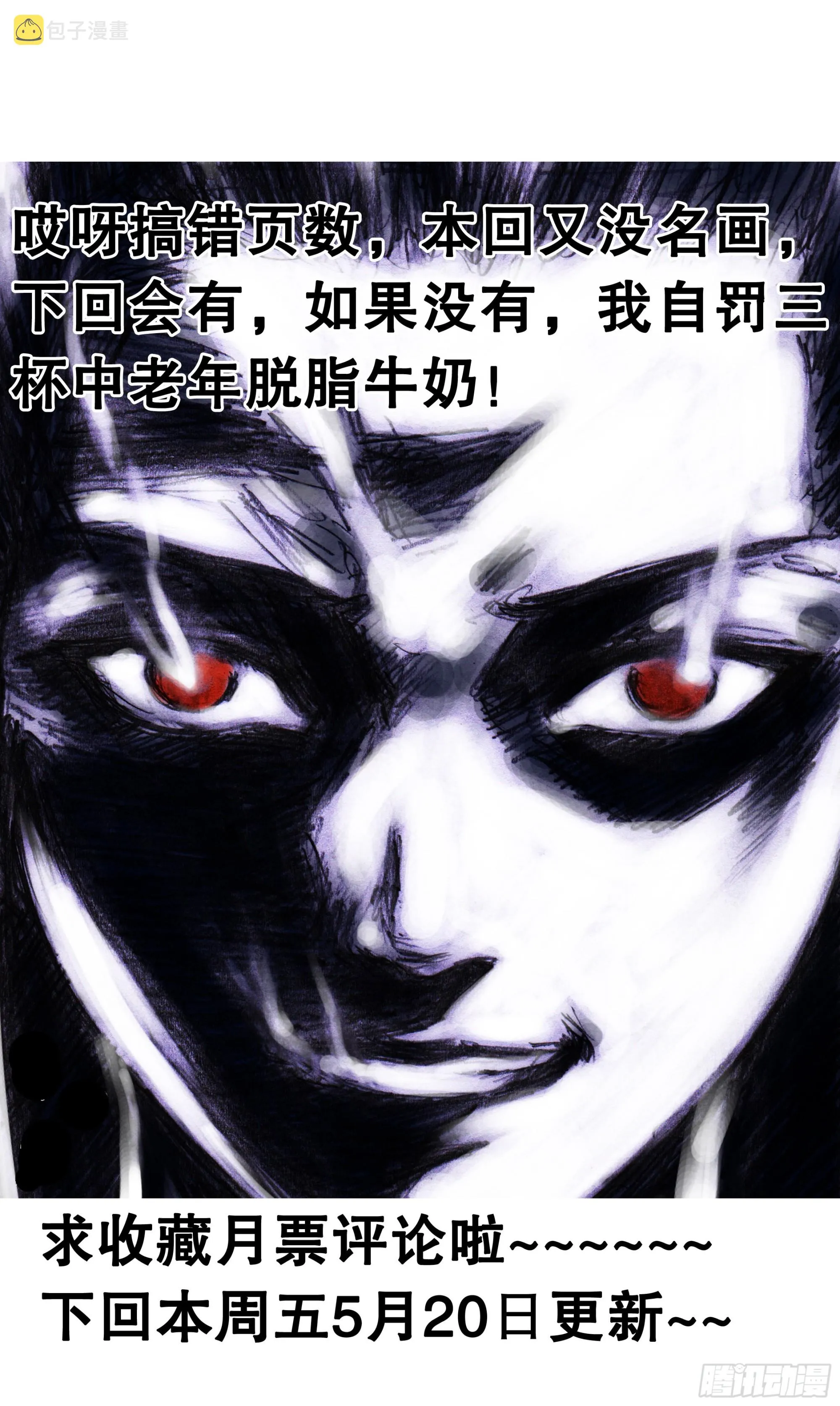 080 出门忘看黄历 第12页