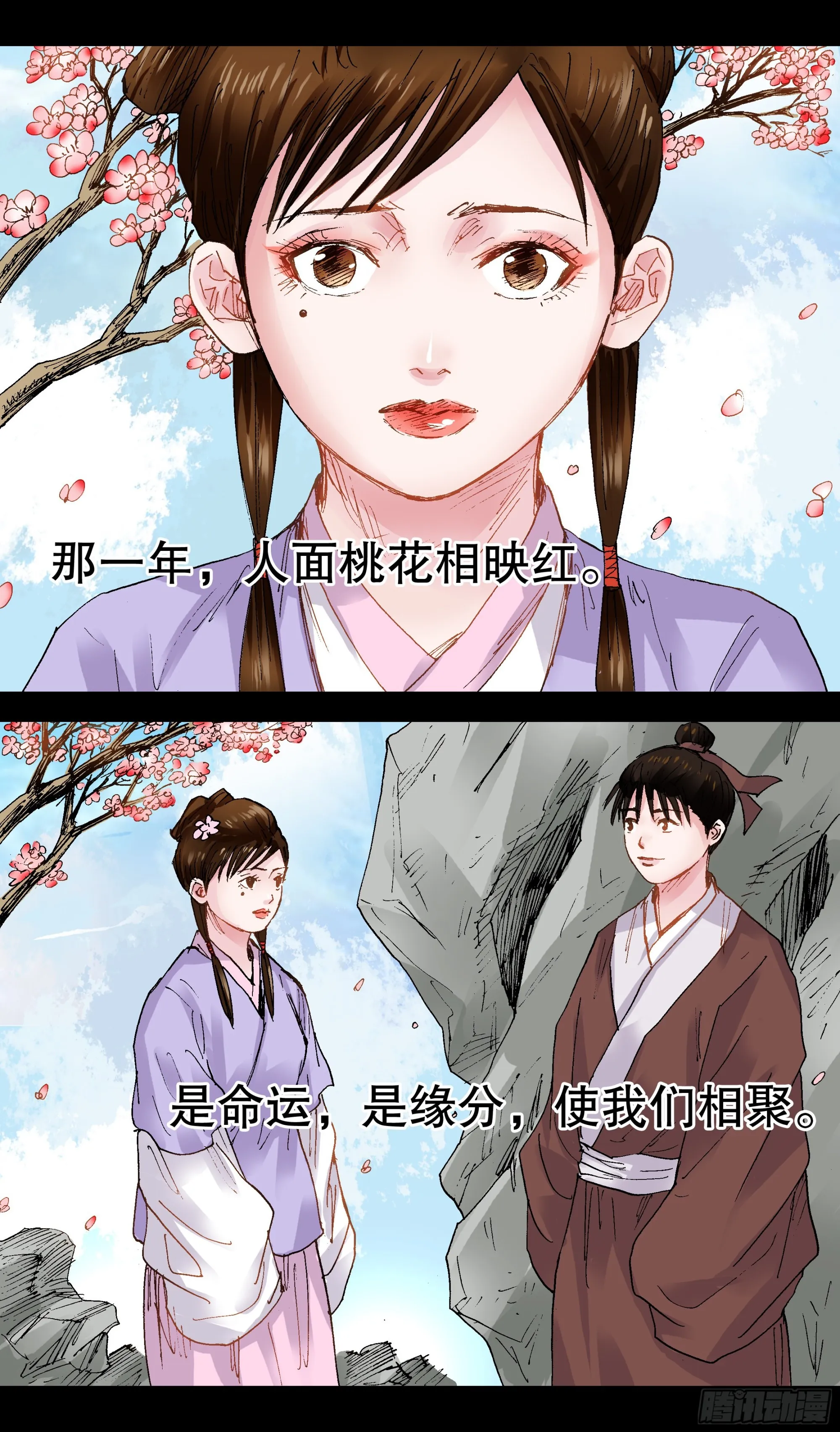 105 逃海入山 第2页