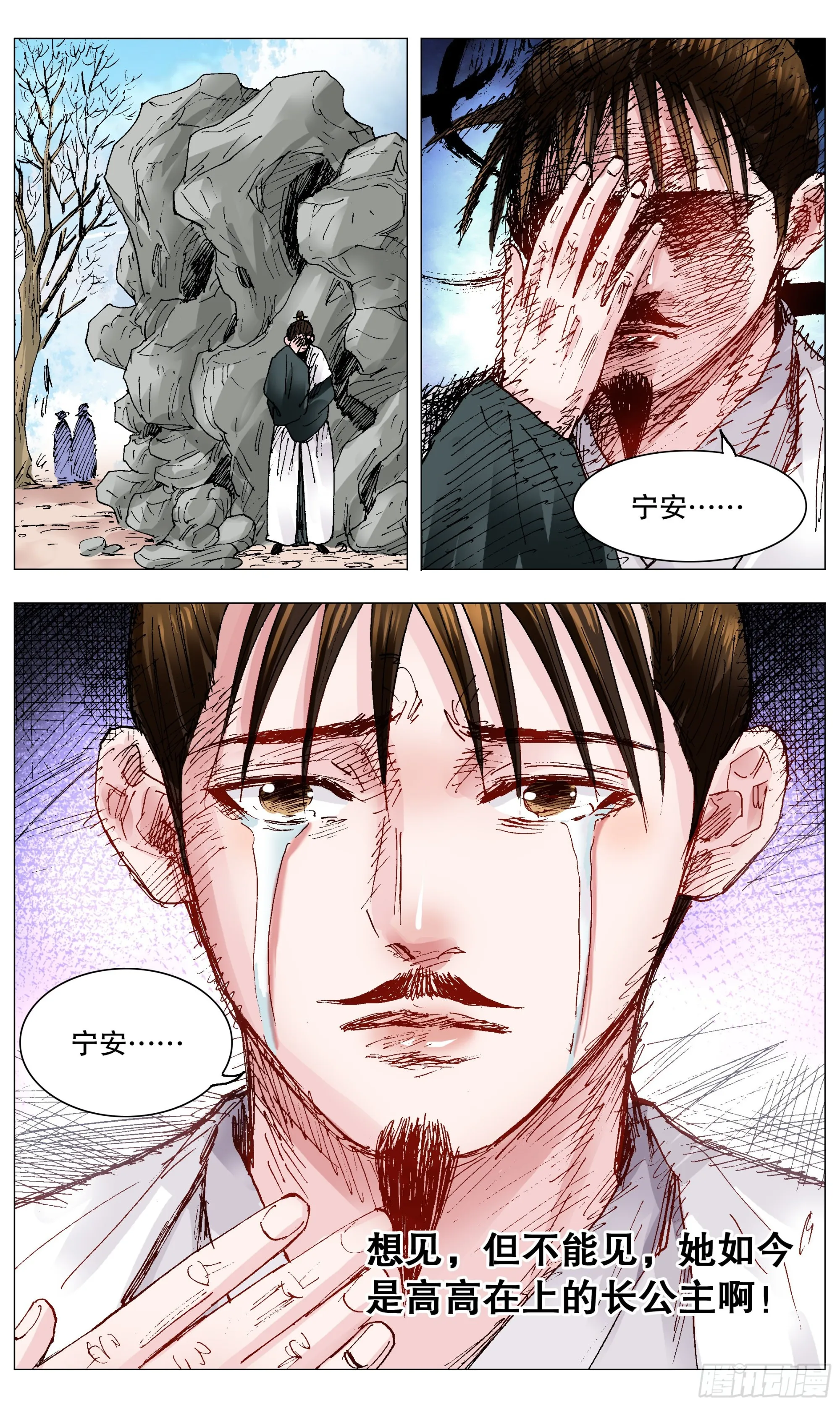 105 逃海入山 第4页