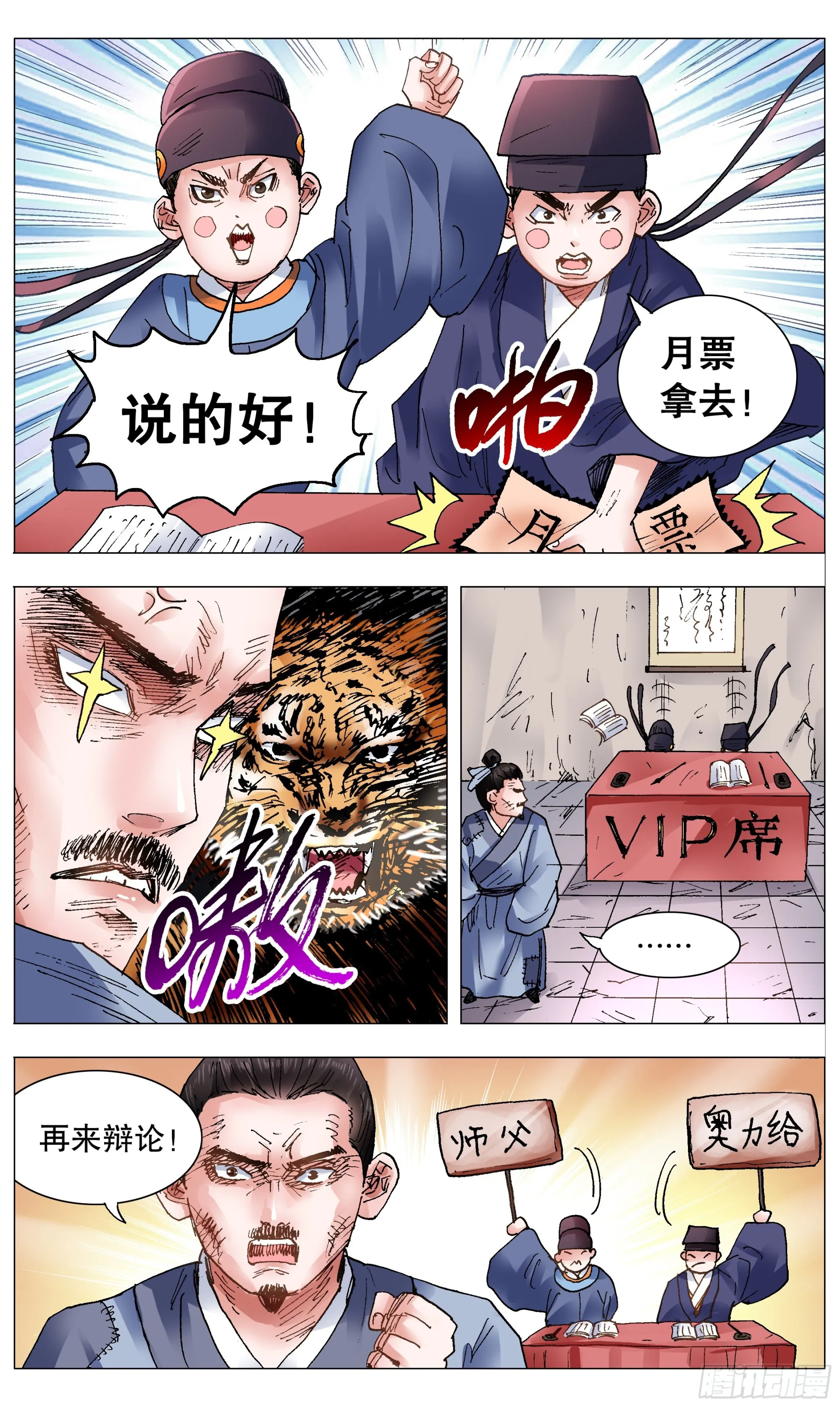 105 逃海入山 第8页