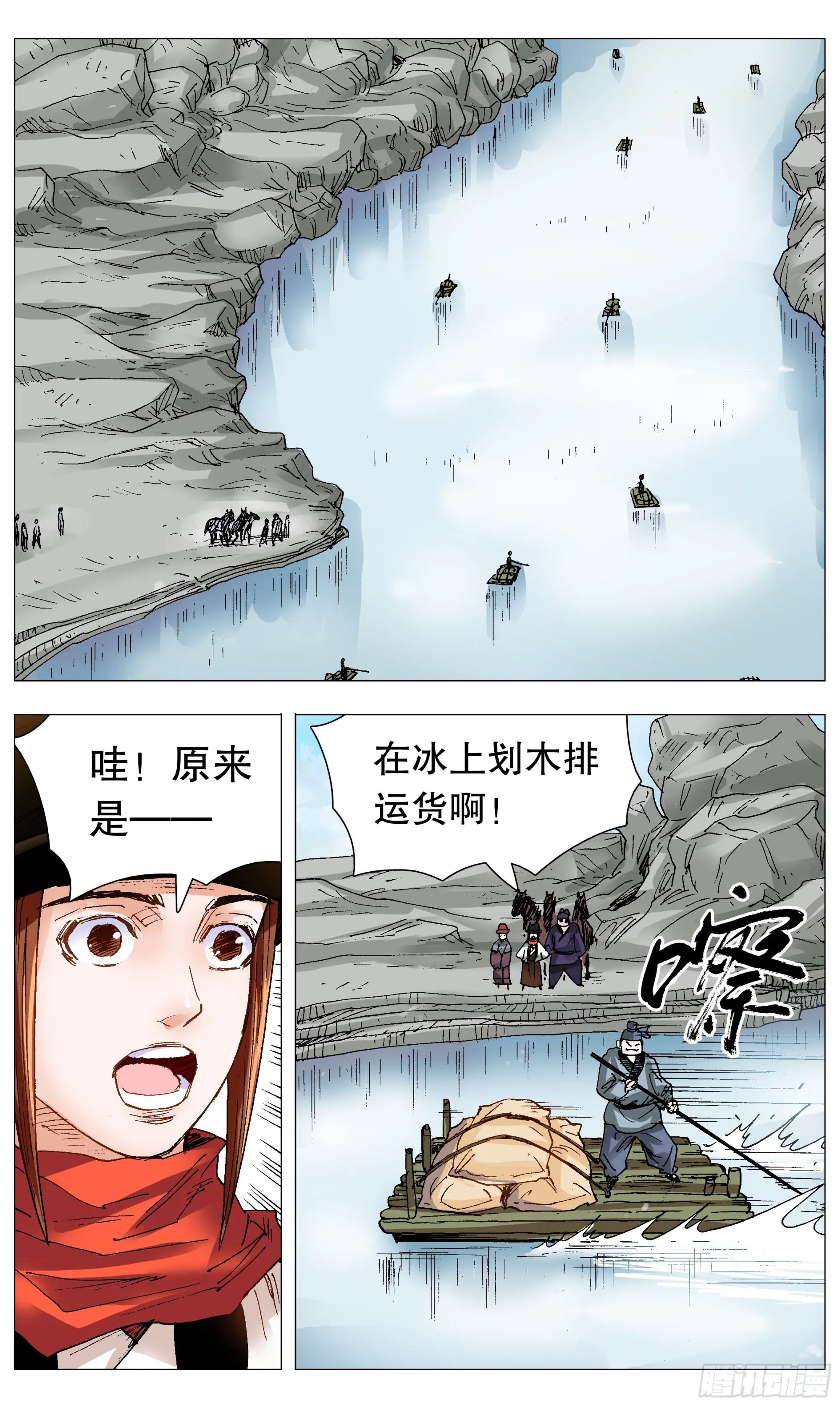 105 逃海入山 第12页