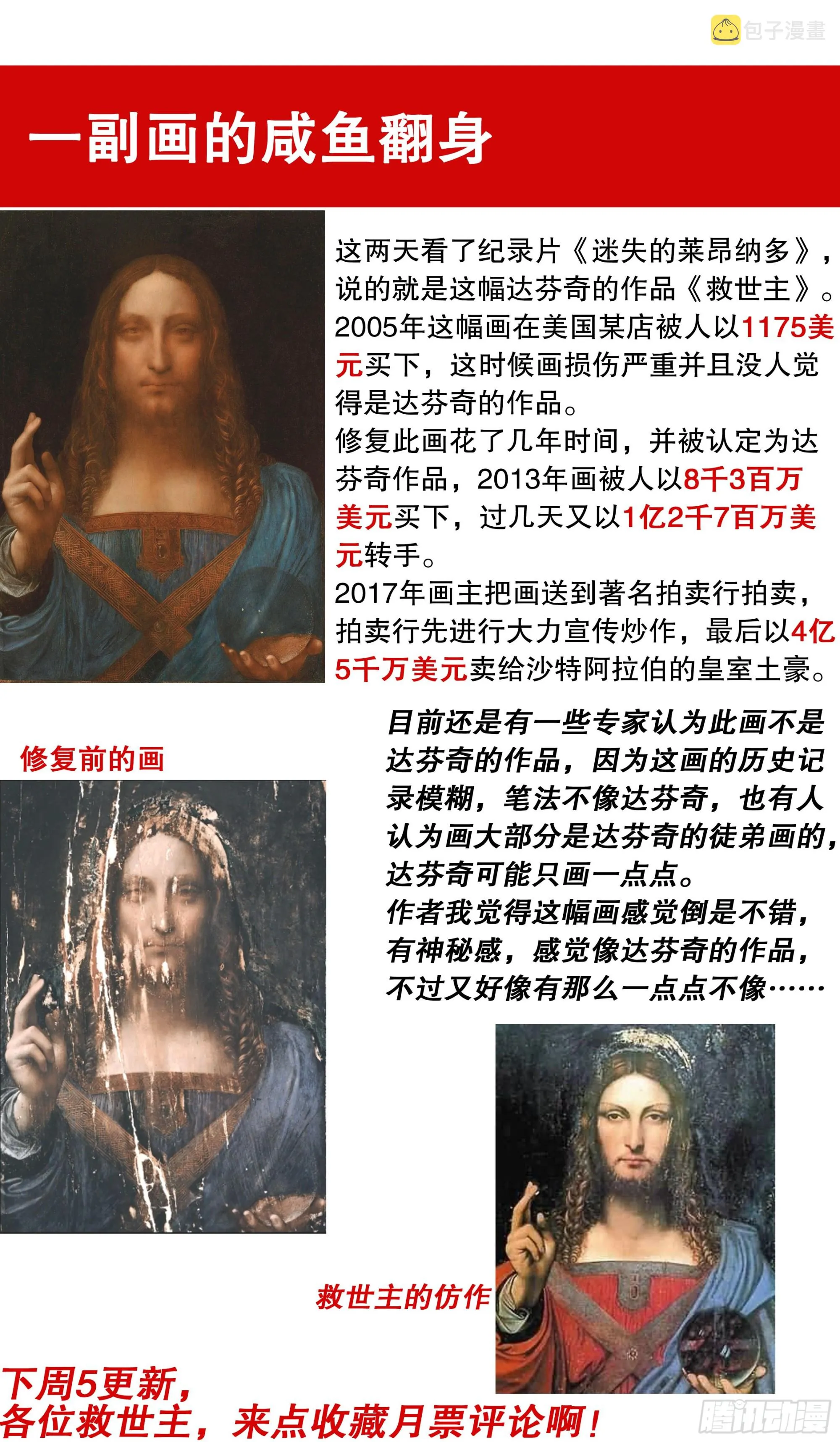 105 逃海入山 第13页