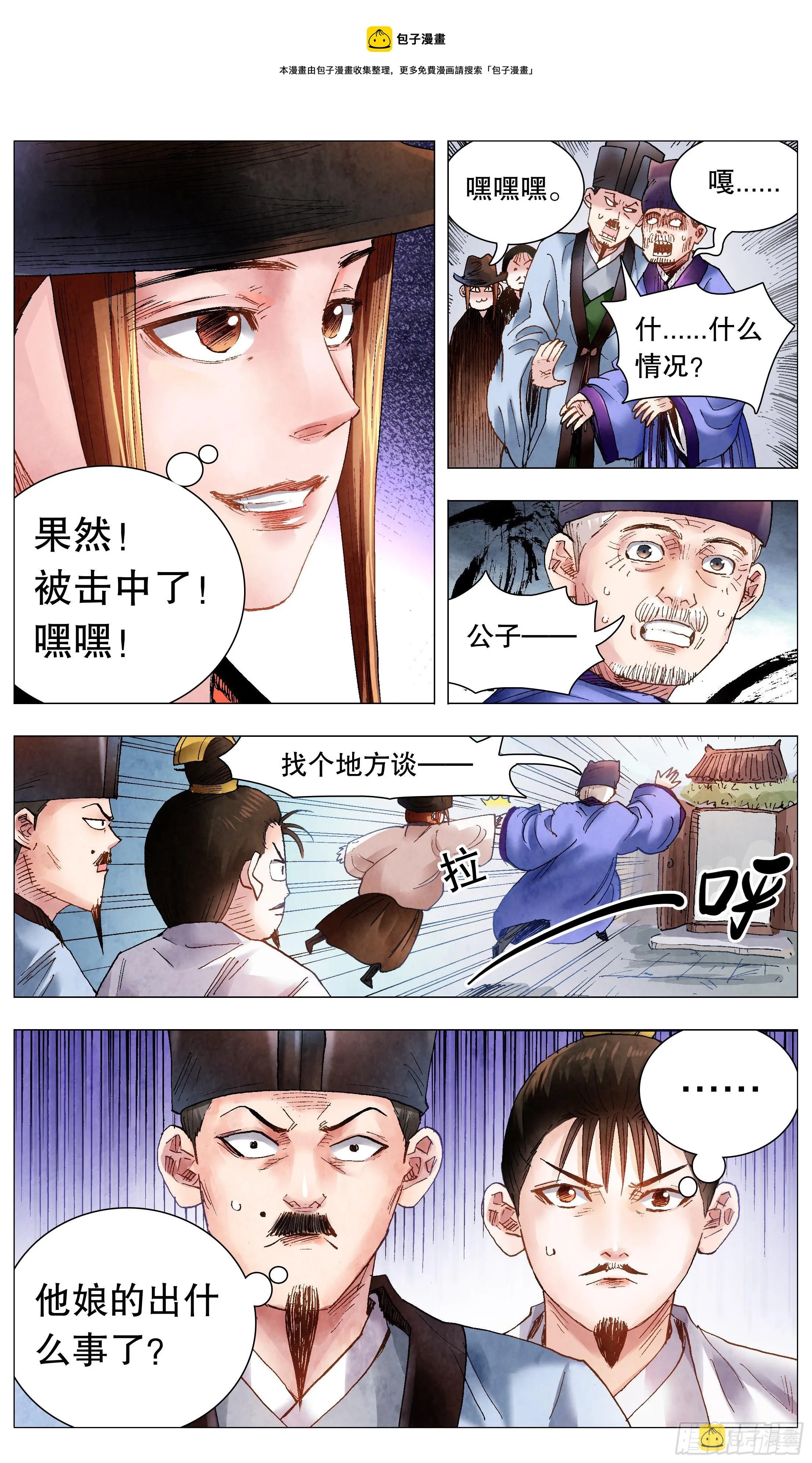 066 艳诗门 第1页