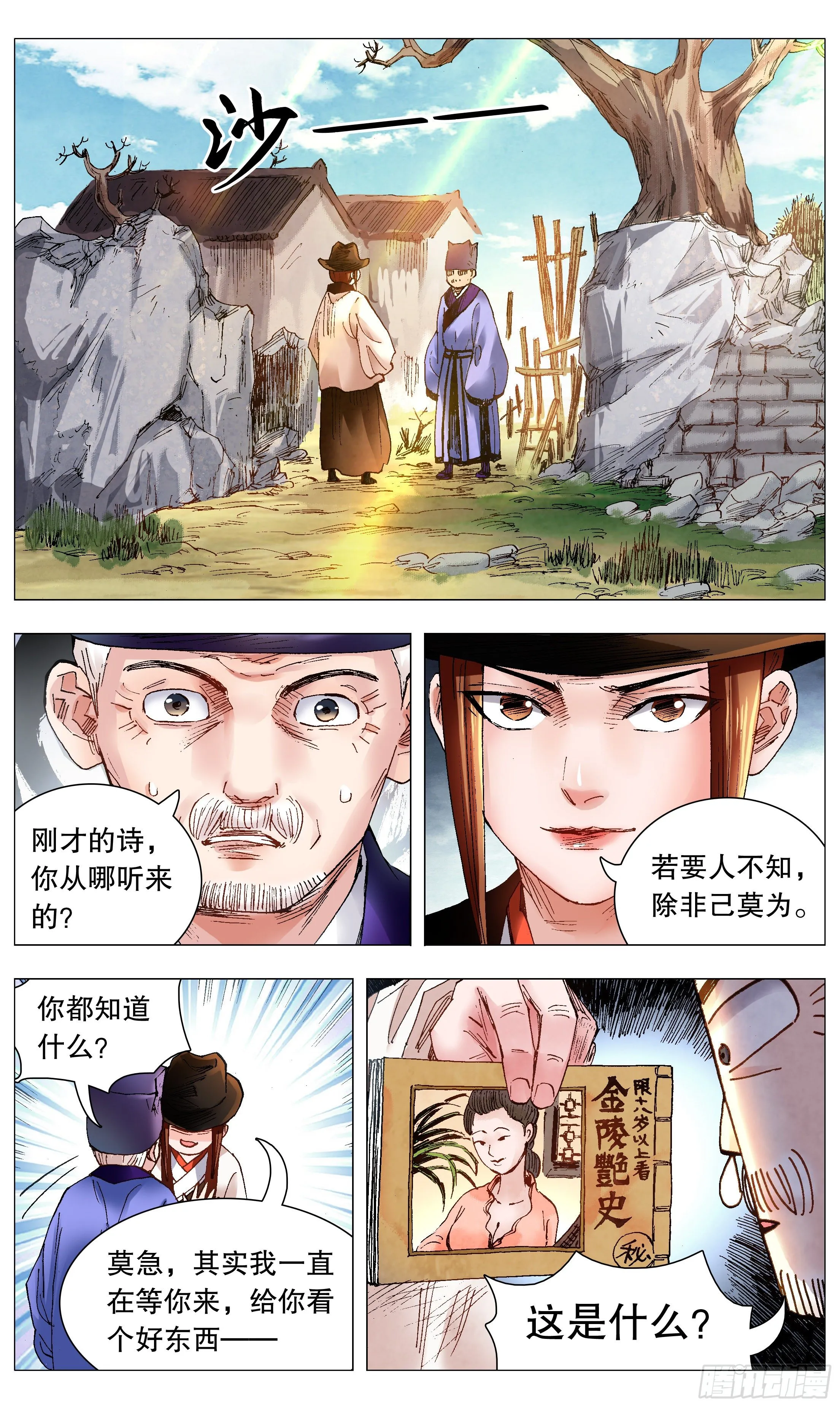 066 艳诗门 第2页