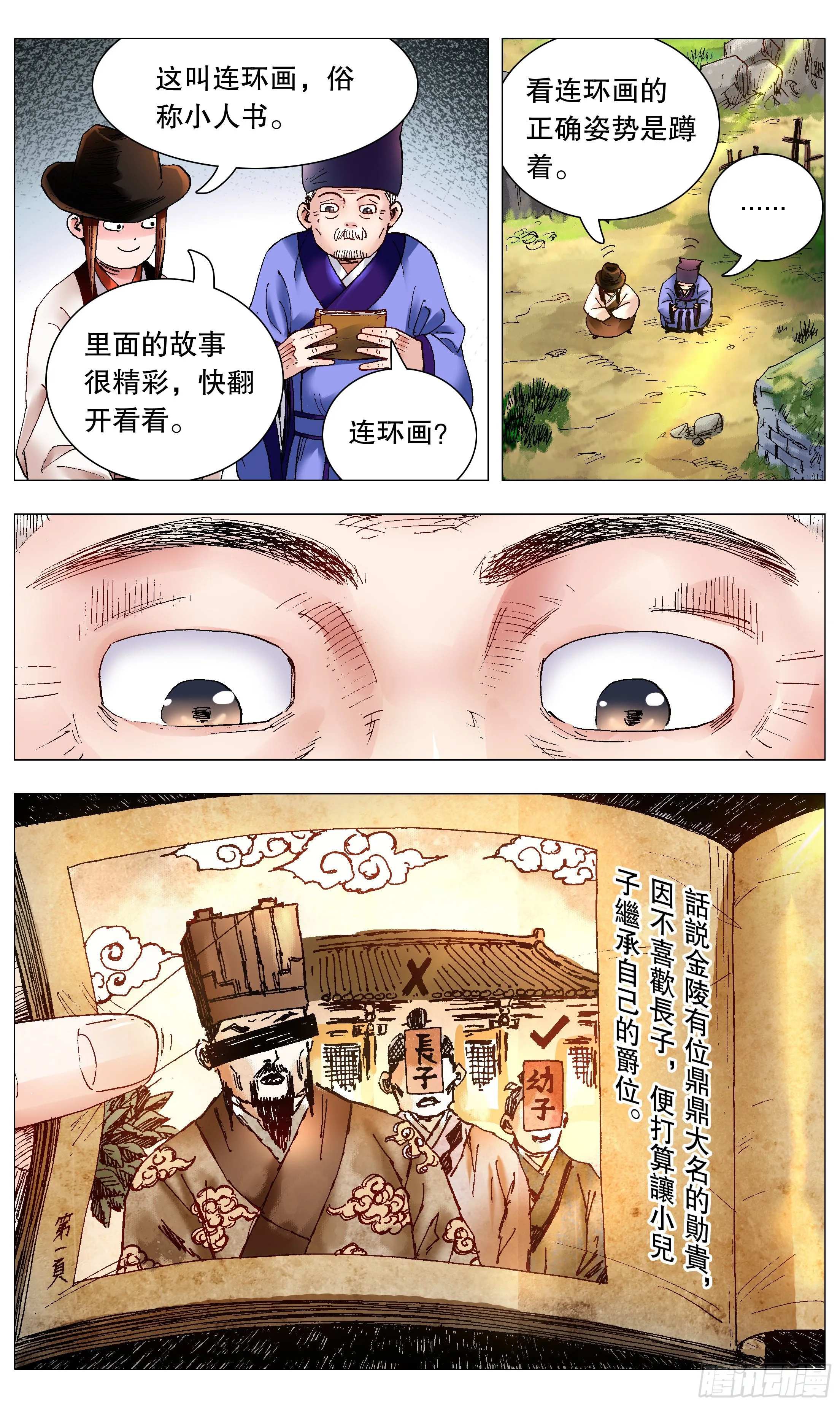 066 艳诗门 第3页
