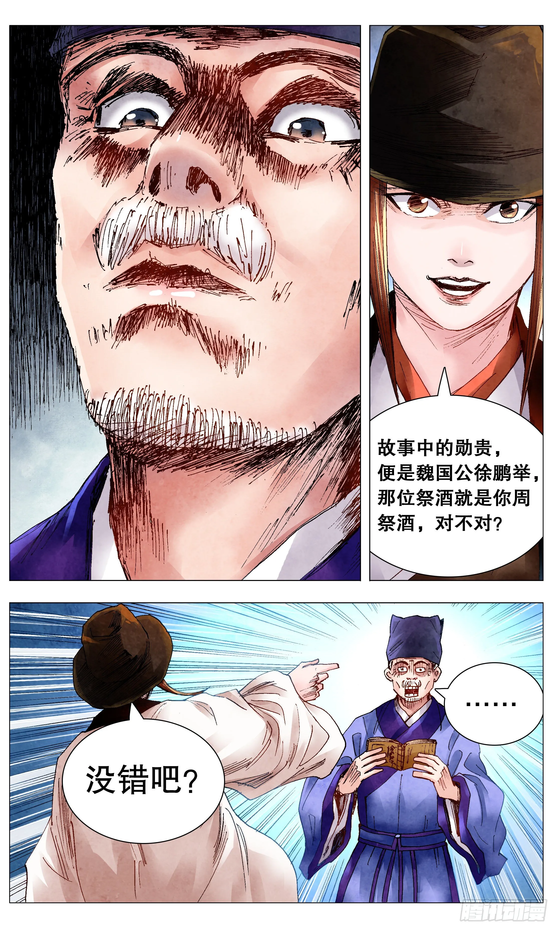 066 艳诗门 第6页