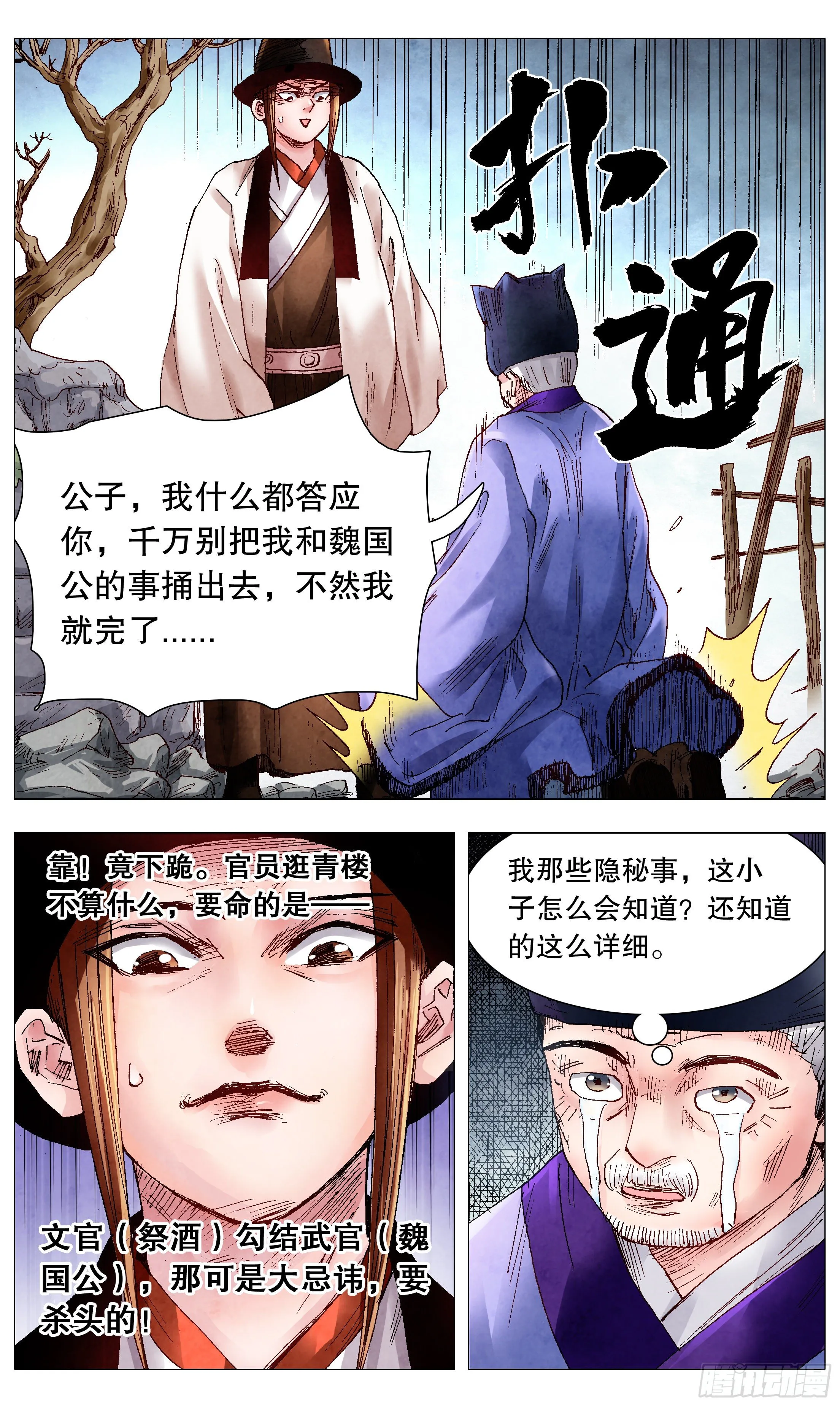 066 艳诗门 第7页