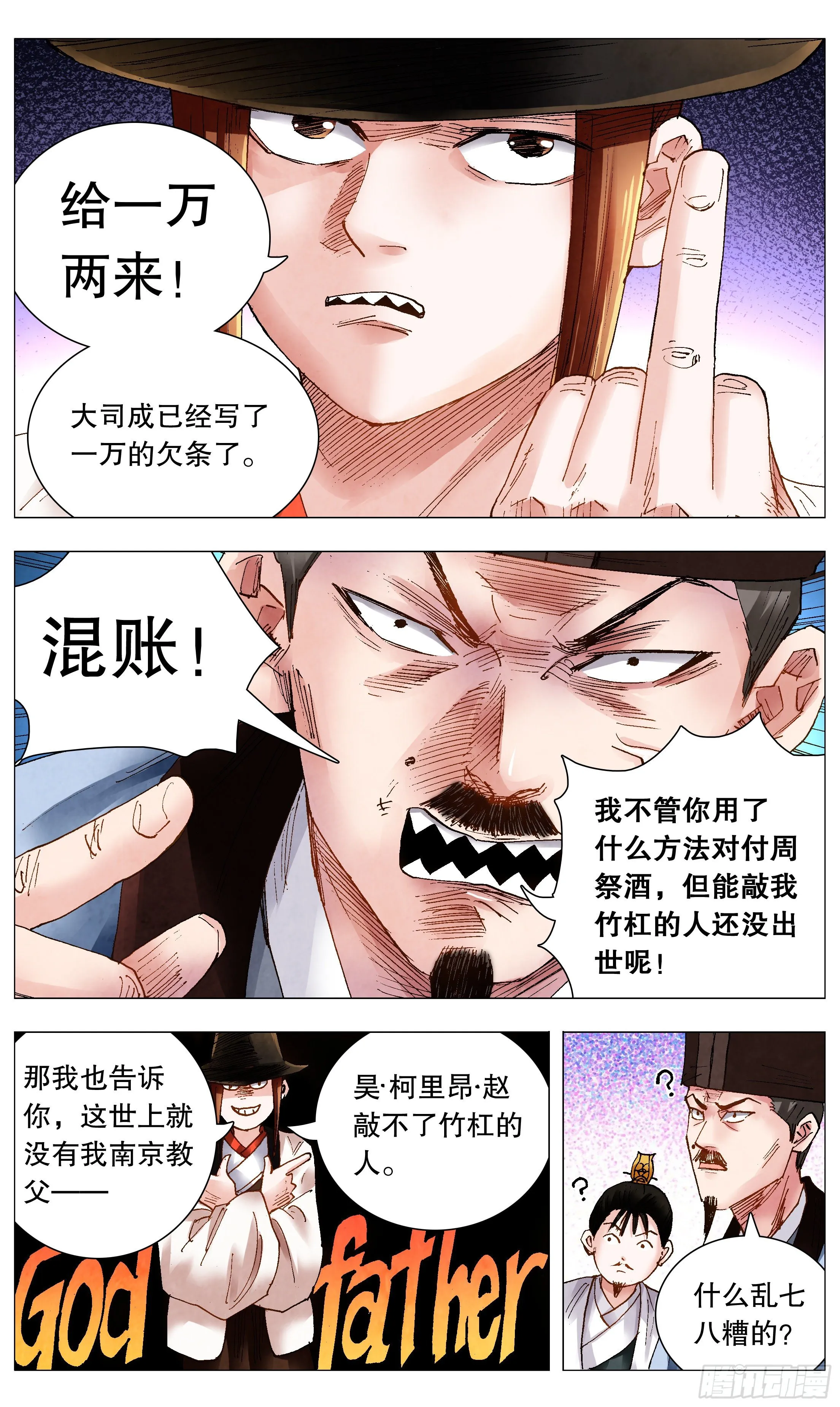 066 艳诗门 第10页