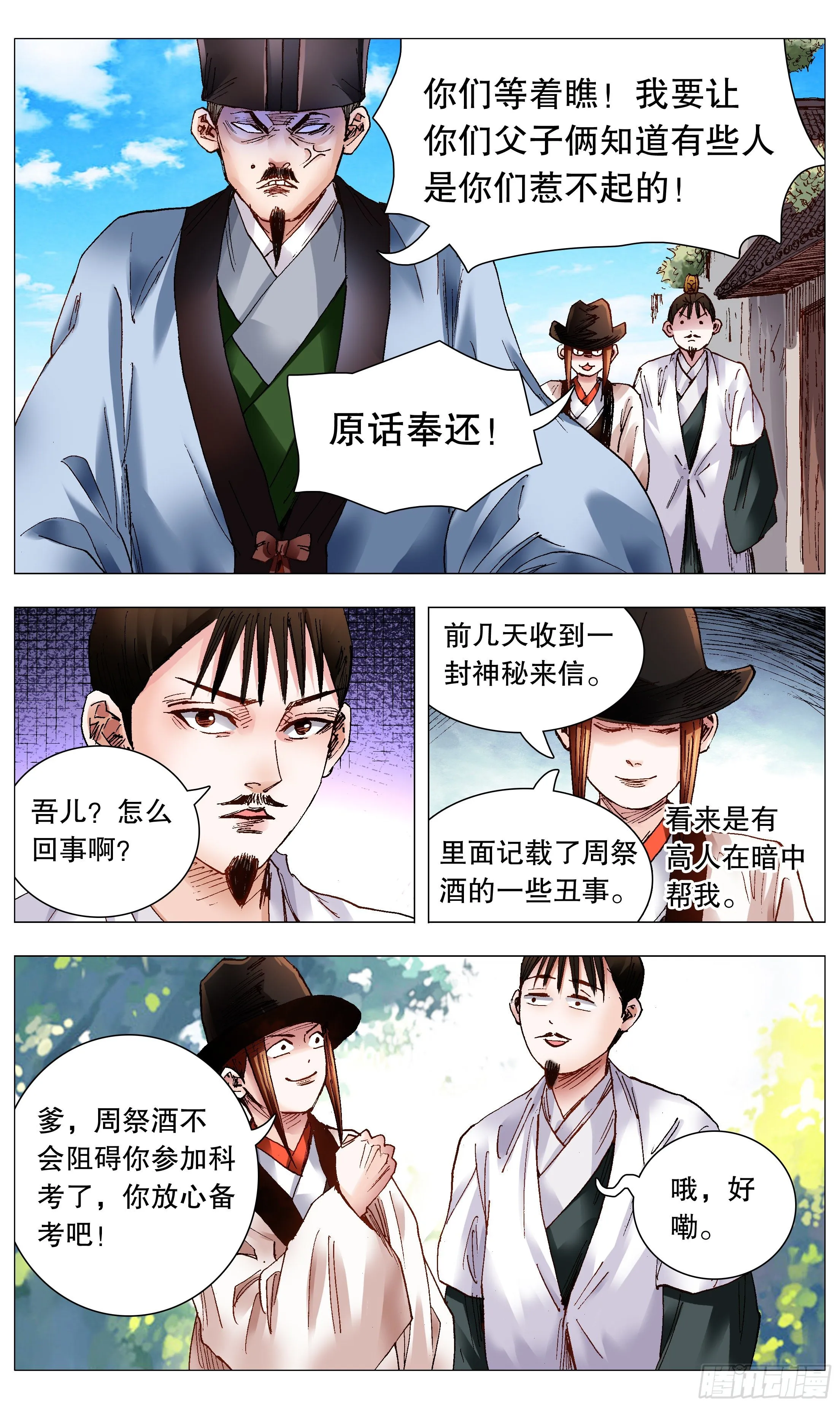 066 艳诗门 第11页