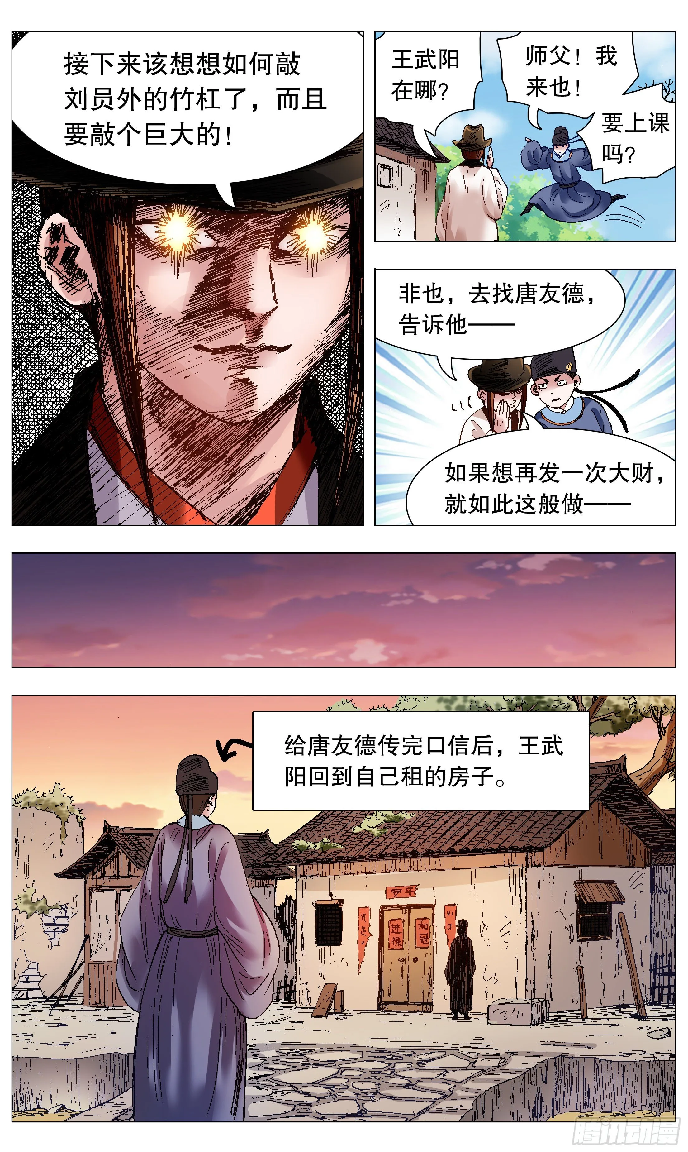 066 艳诗门 第12页