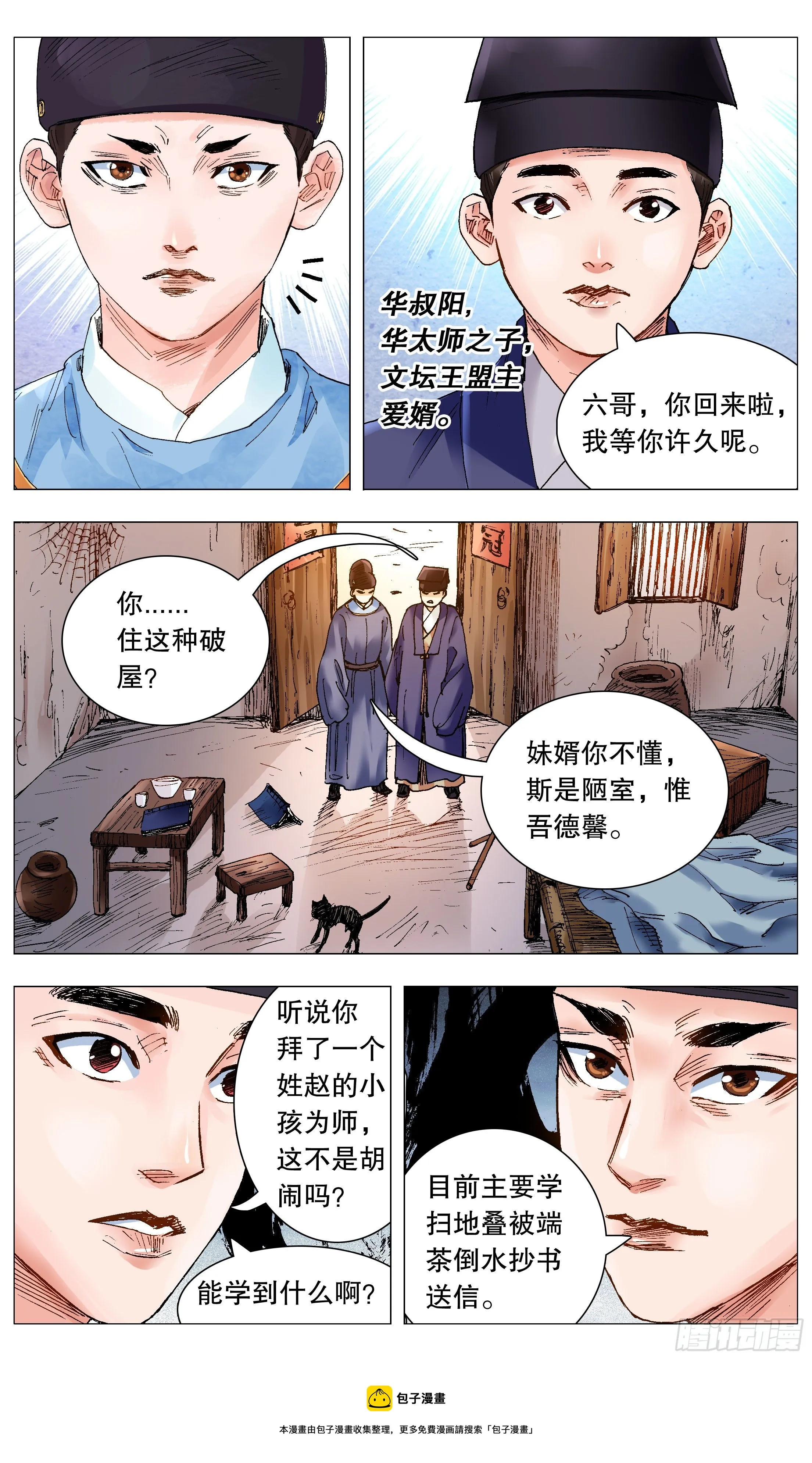 066 艳诗门 第13页