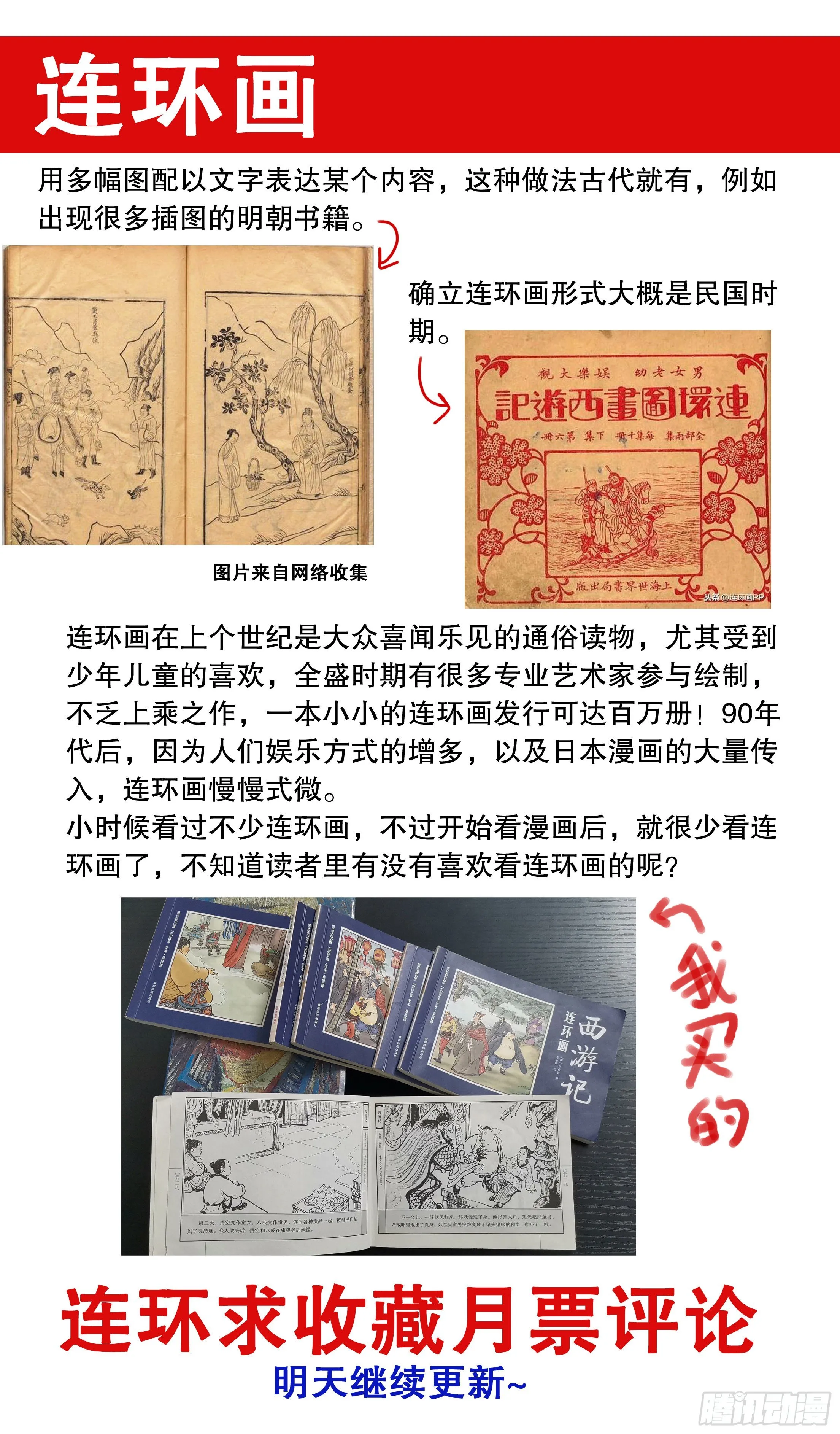 066 艳诗门 第14页